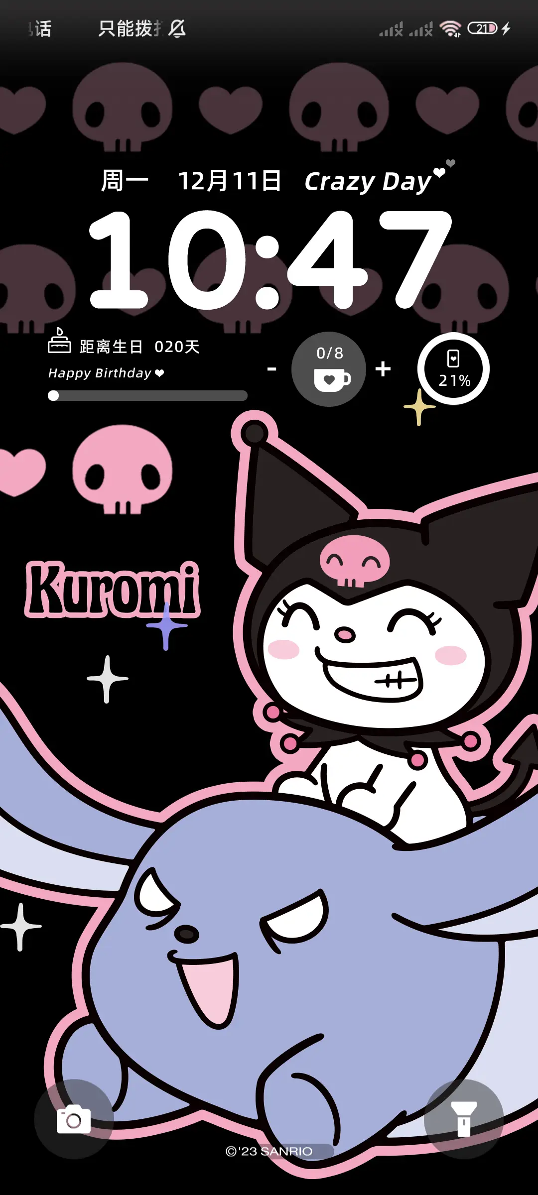 酷洛米巴库的冒险 - Screenshot 3