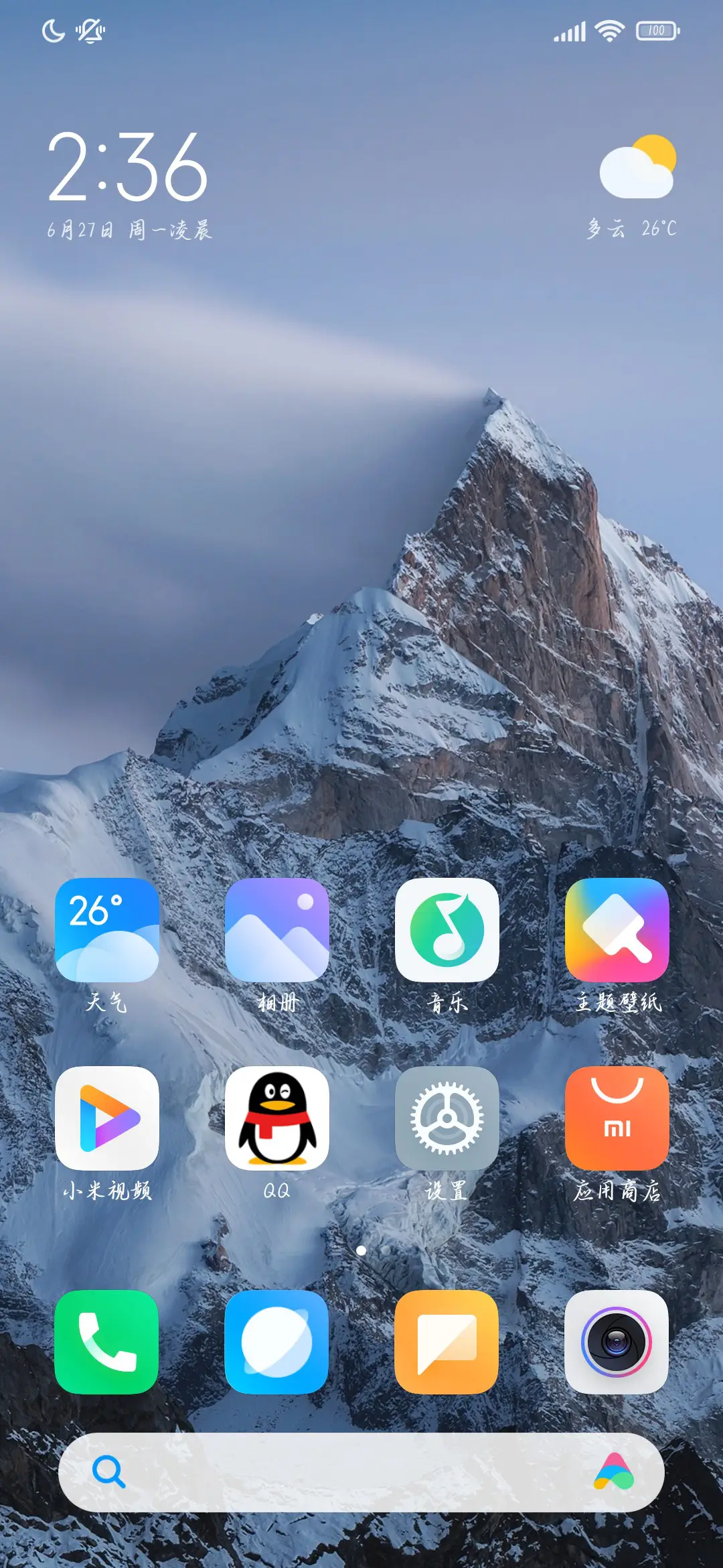 你的温柔救赎我 - Screenshot 4