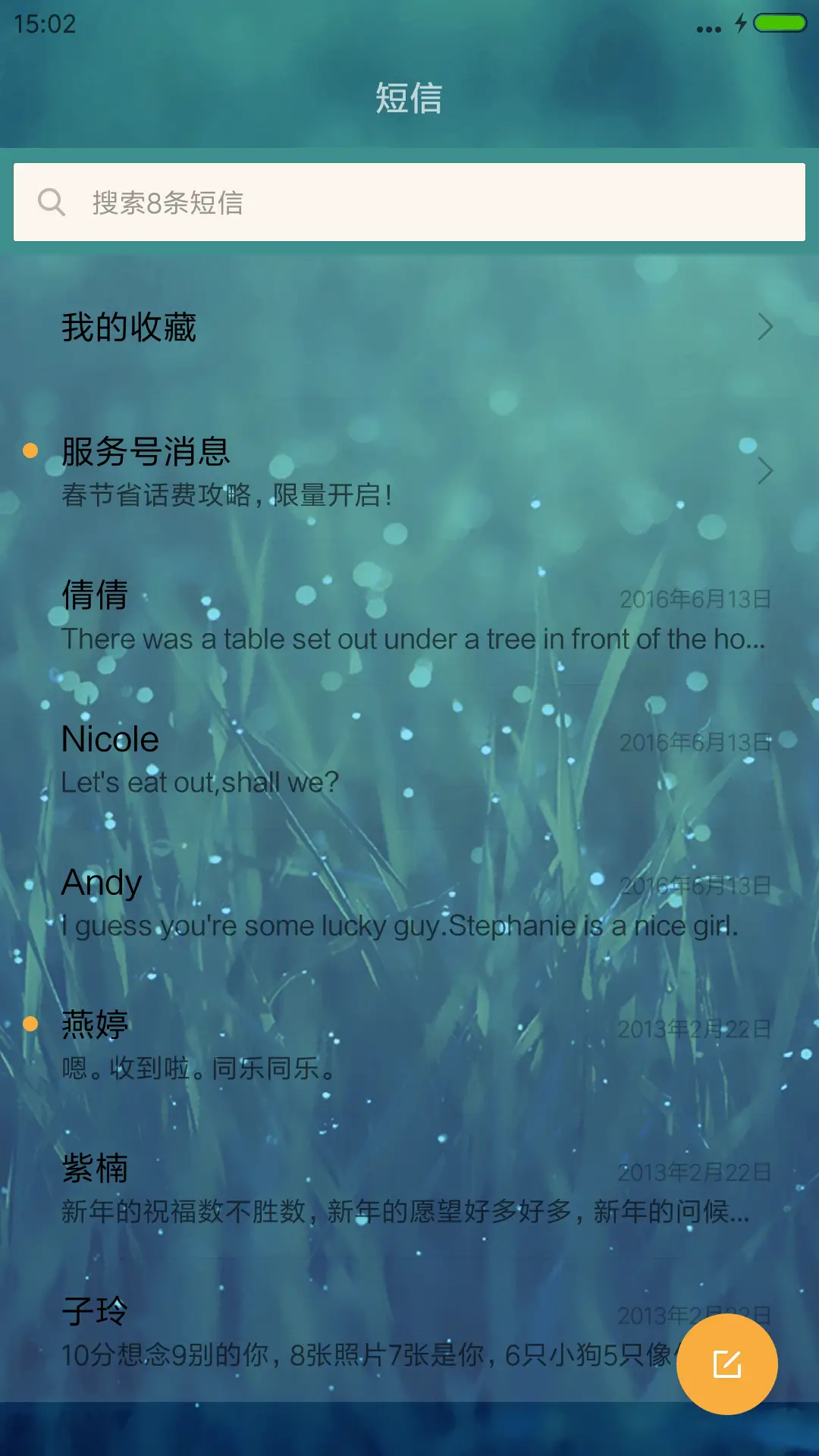 荧光 - Screenshot 7