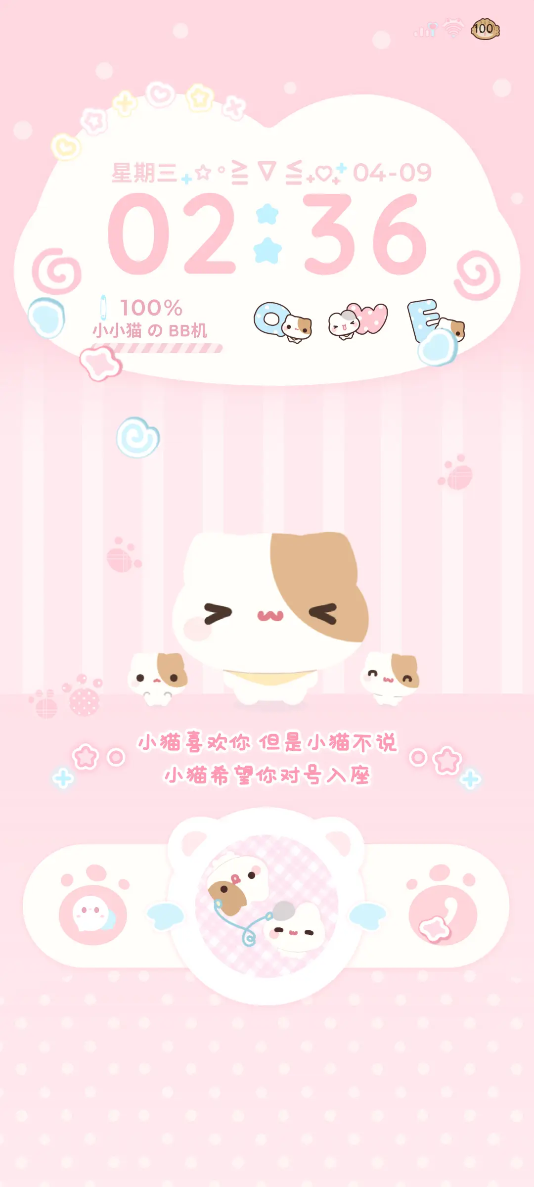 粉恋小摊宝 - Screenshot 2