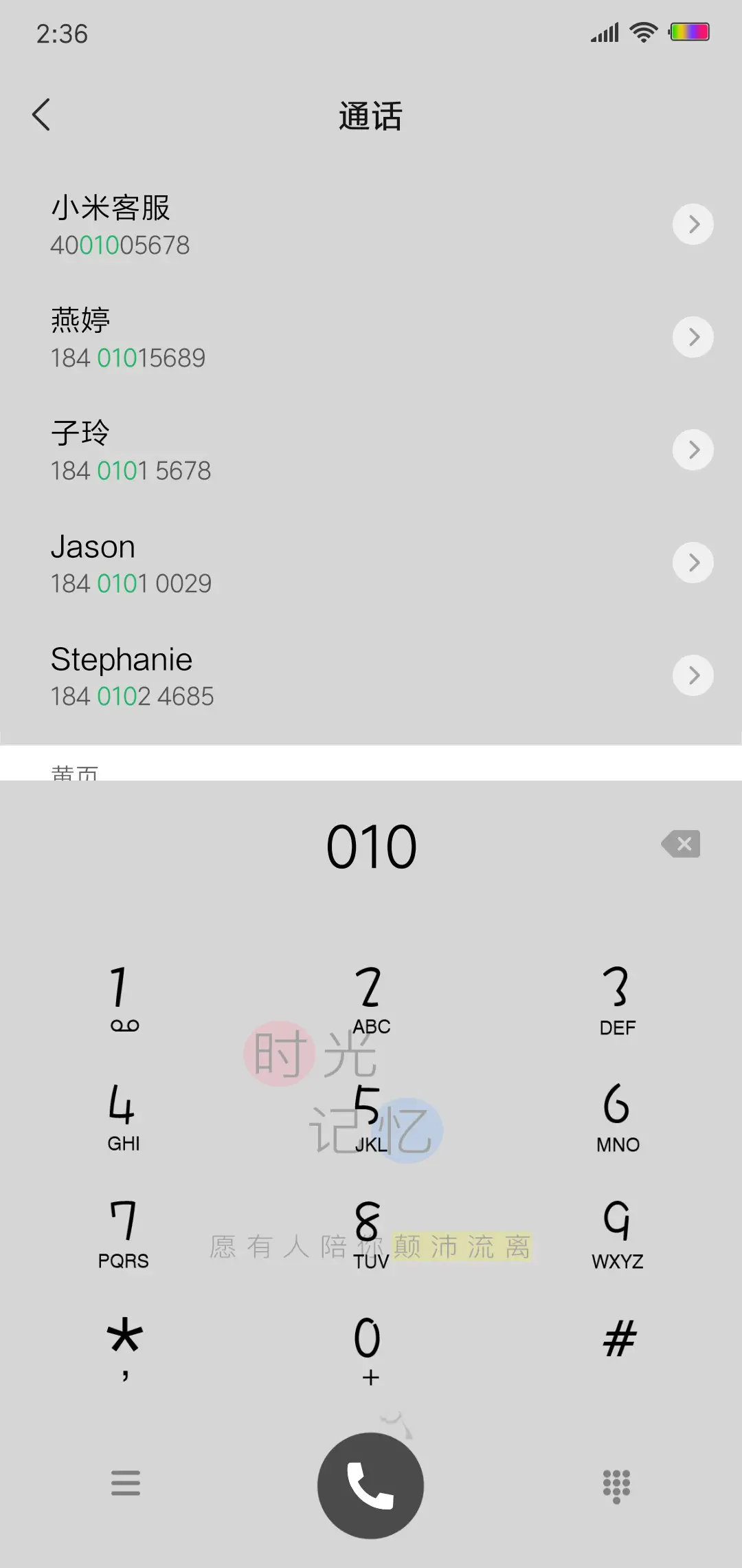 始终，一个人 - Screenshot 6