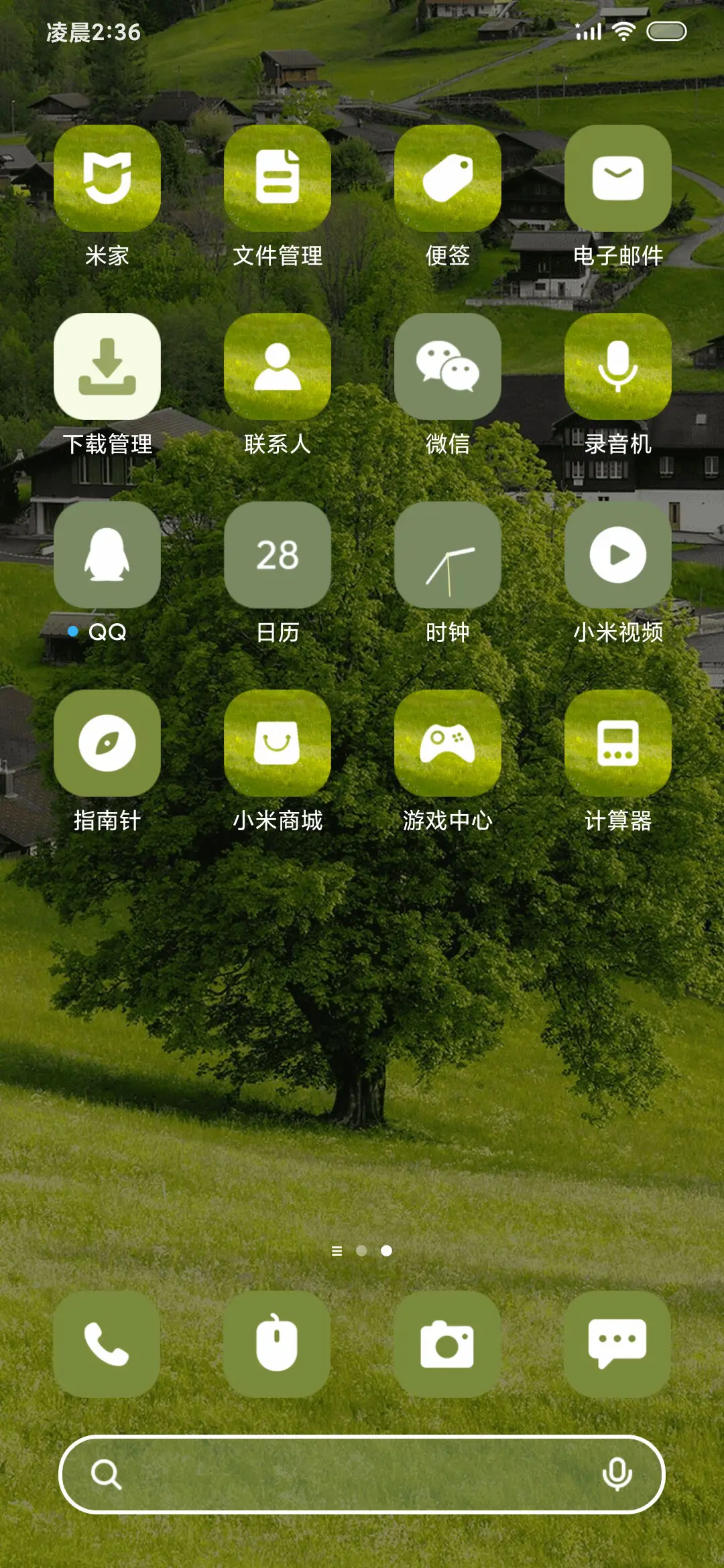 种自己得自己多壁纸 - Screenshot 4