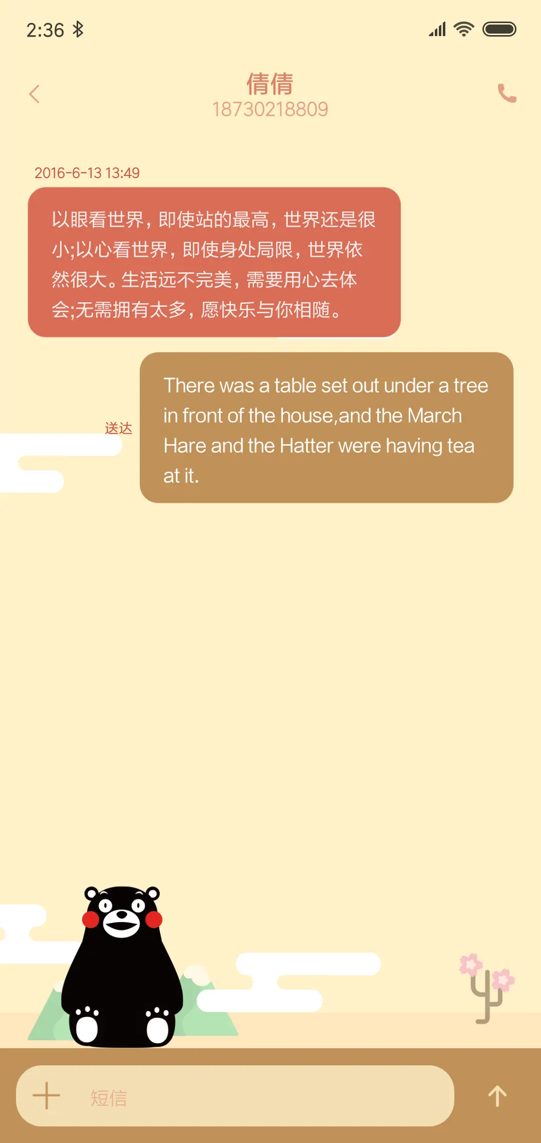 熊本熊 酷MA萌 - Screenshot 11