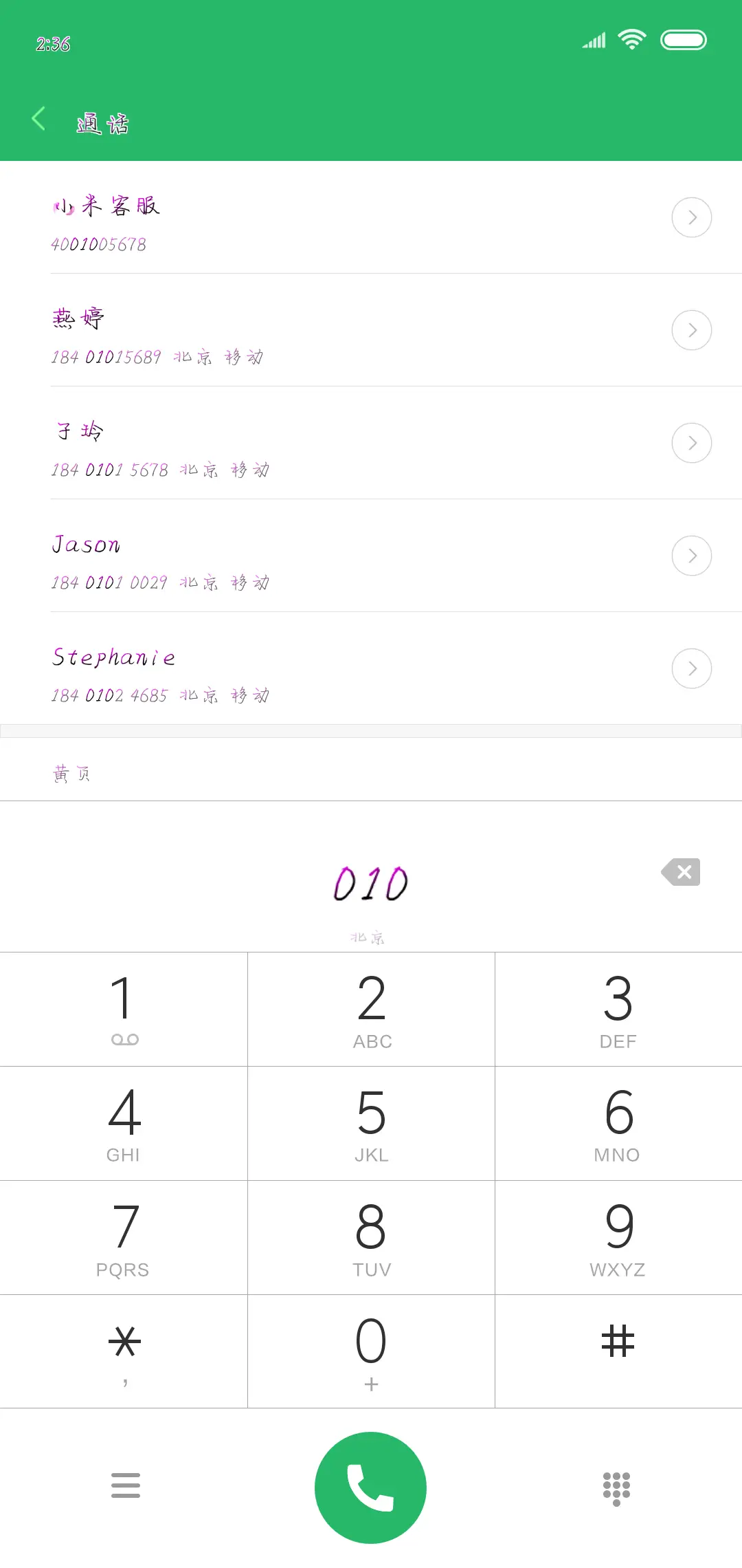 人面桃花相映红 - Screenshot 1