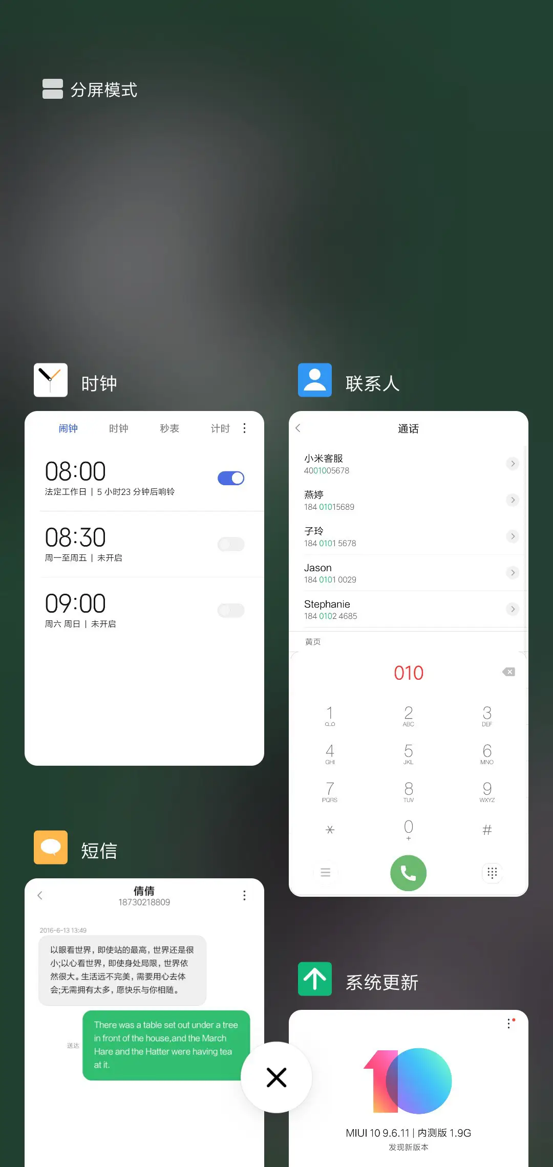 很高兴遇见你 - Screenshot 4