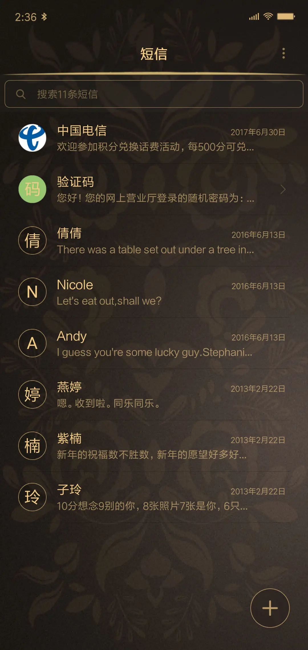 雅沁 - Screenshot 7