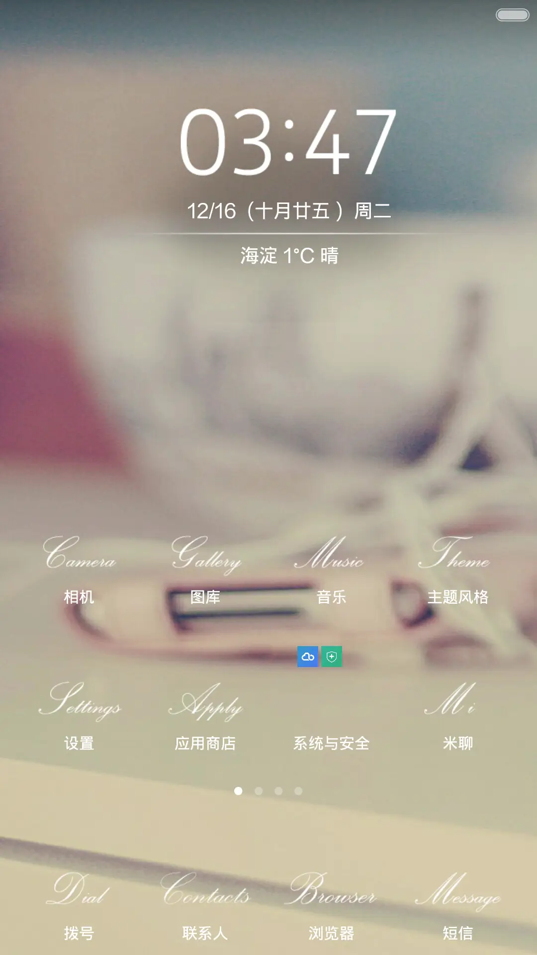 清浅时光（文字图标） - Screenshot 2