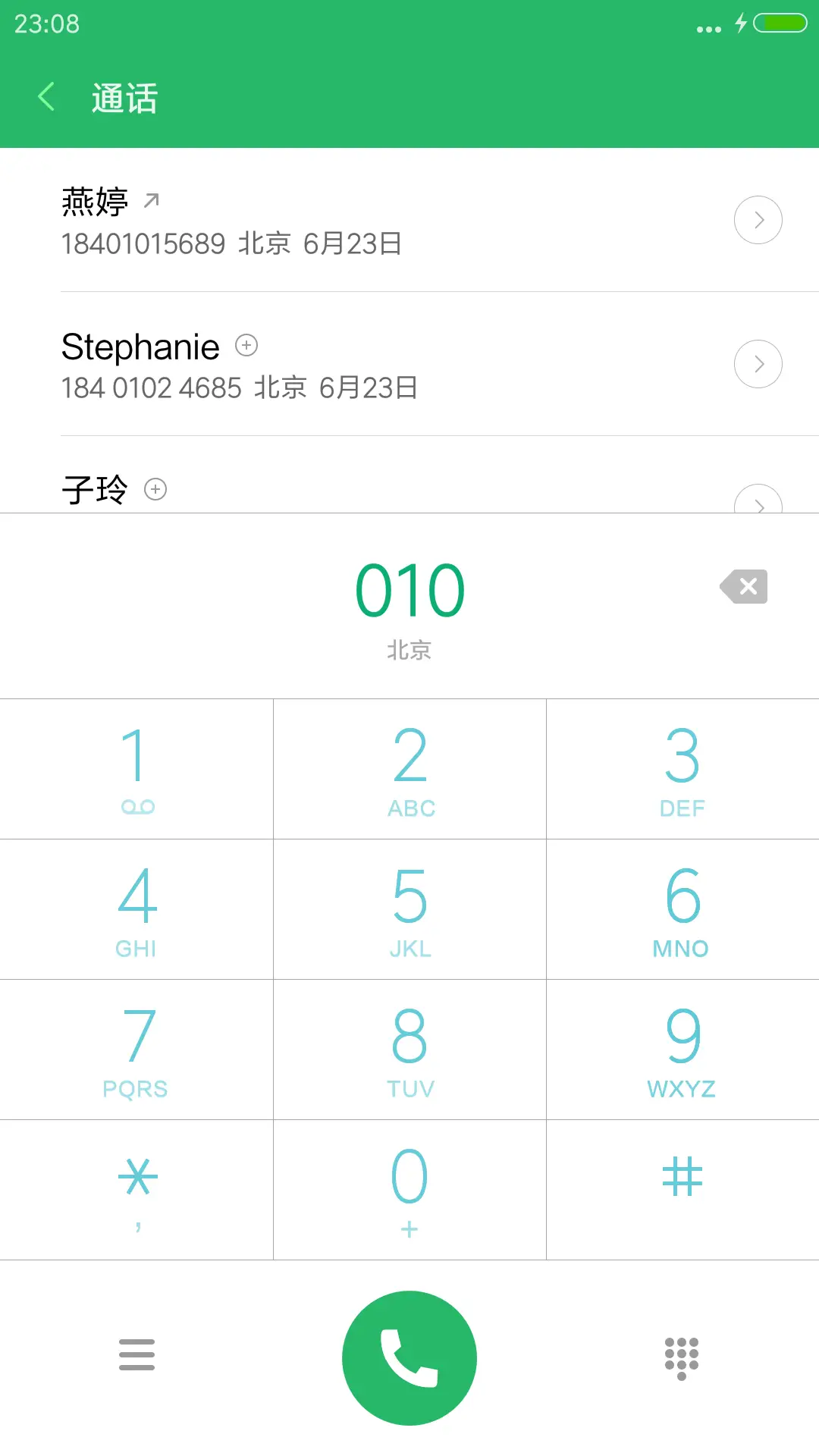 【好评送收费主题兑换码】粉色小花 - Screenshot 6