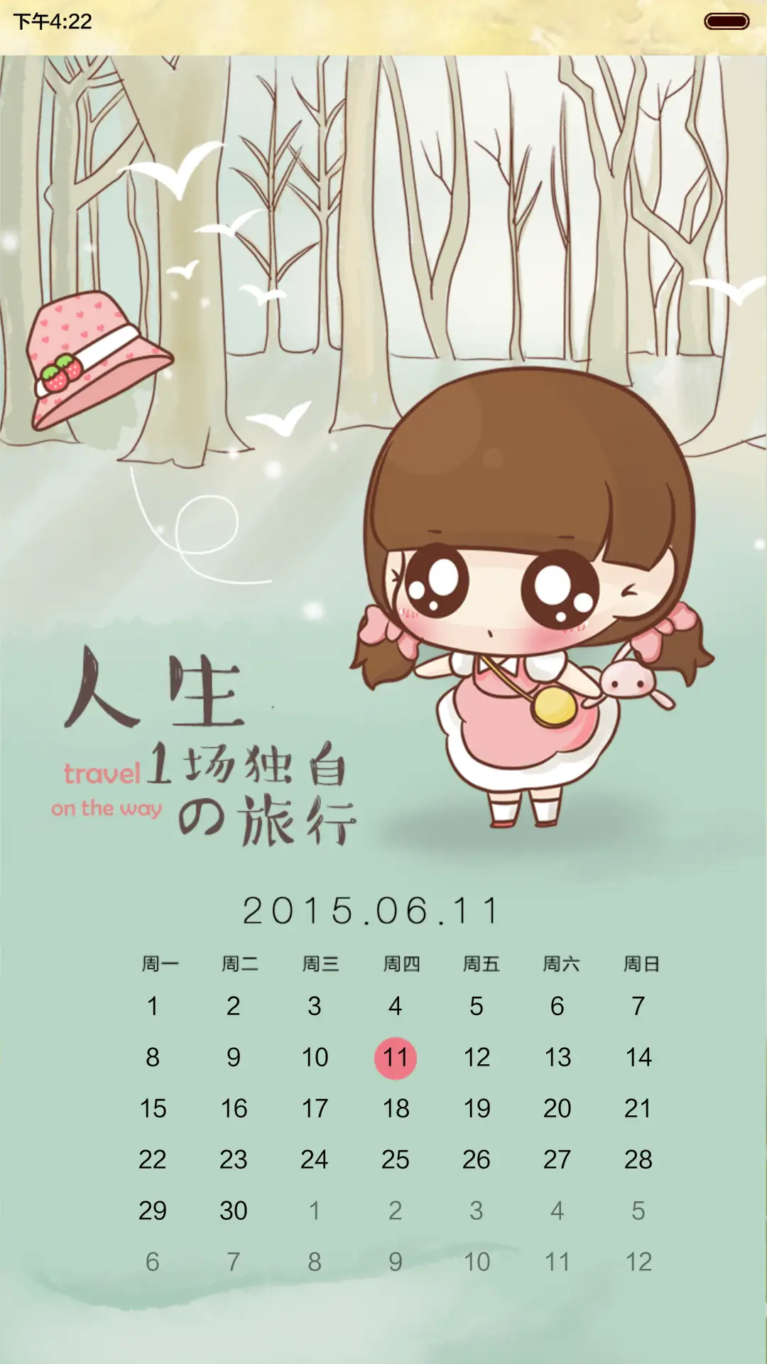 小Q一个人的旅行(自定义文字+锁屏日历+自由桌面+音乐界面+全图标) - Screenshot 7