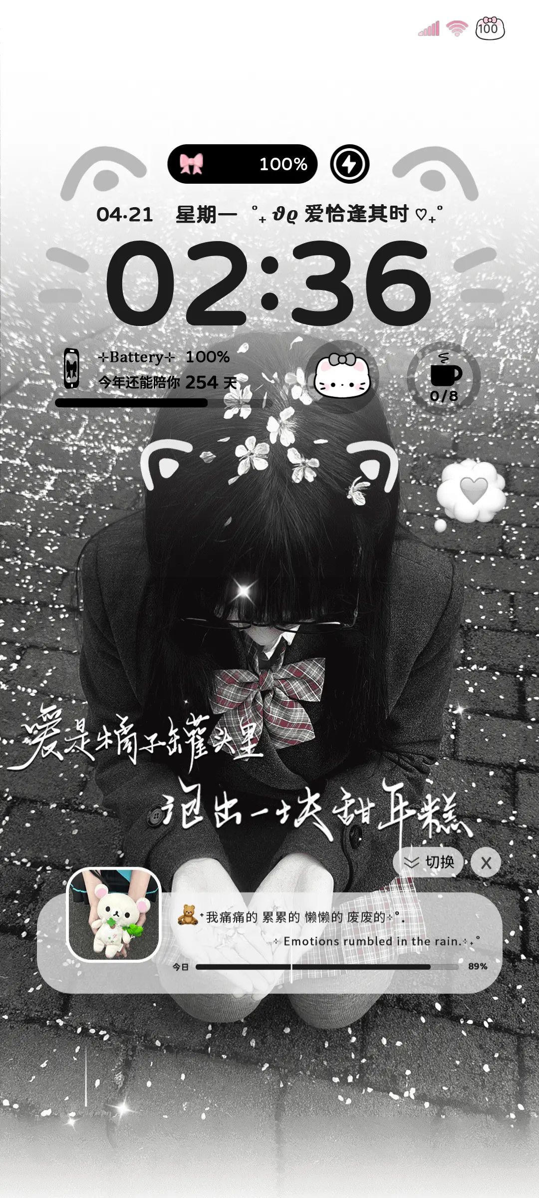 春日恋色心语 - Screenshot 1