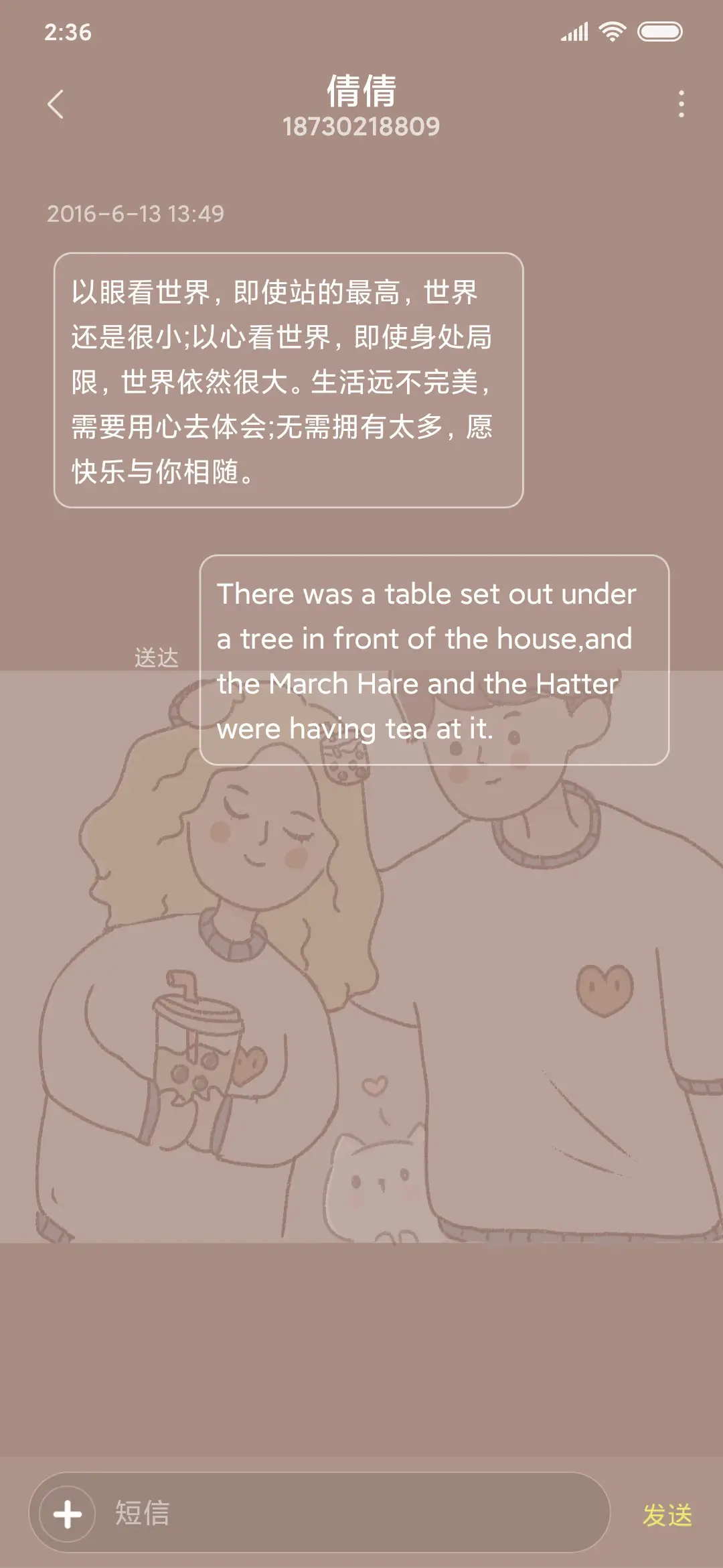 奶茶续命 - Screenshot 8