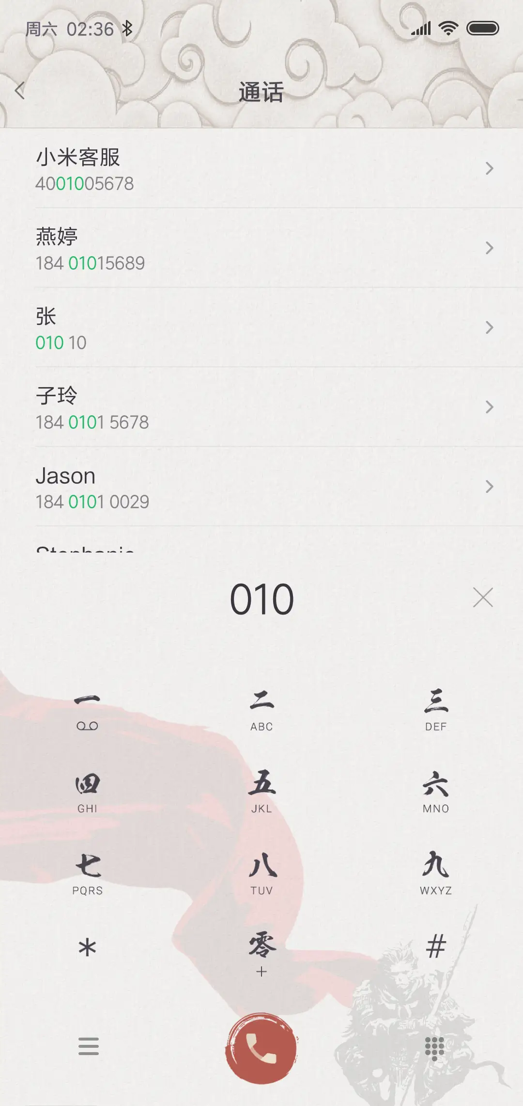 一念 - Screenshot 7