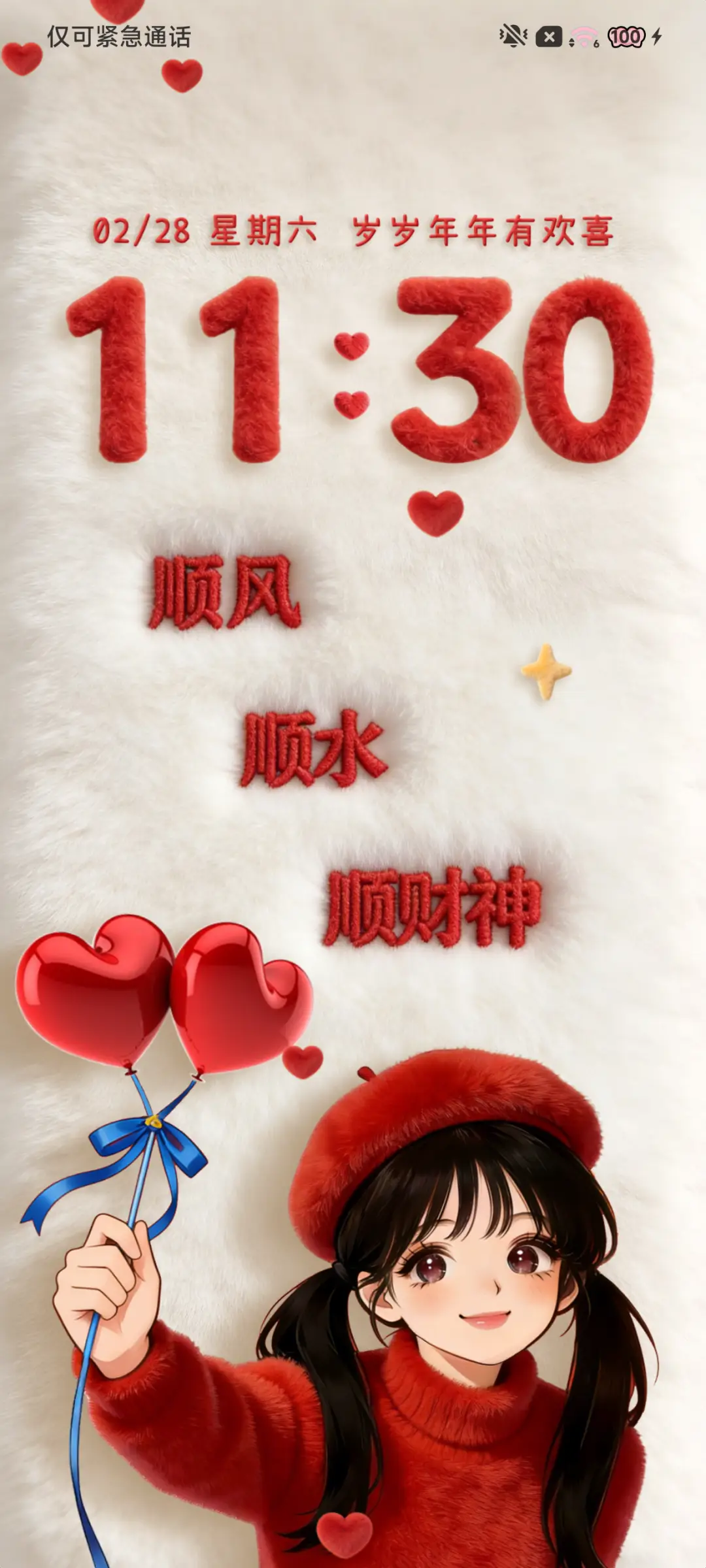 毛绒 少女发财暴富 - Screenshot 5