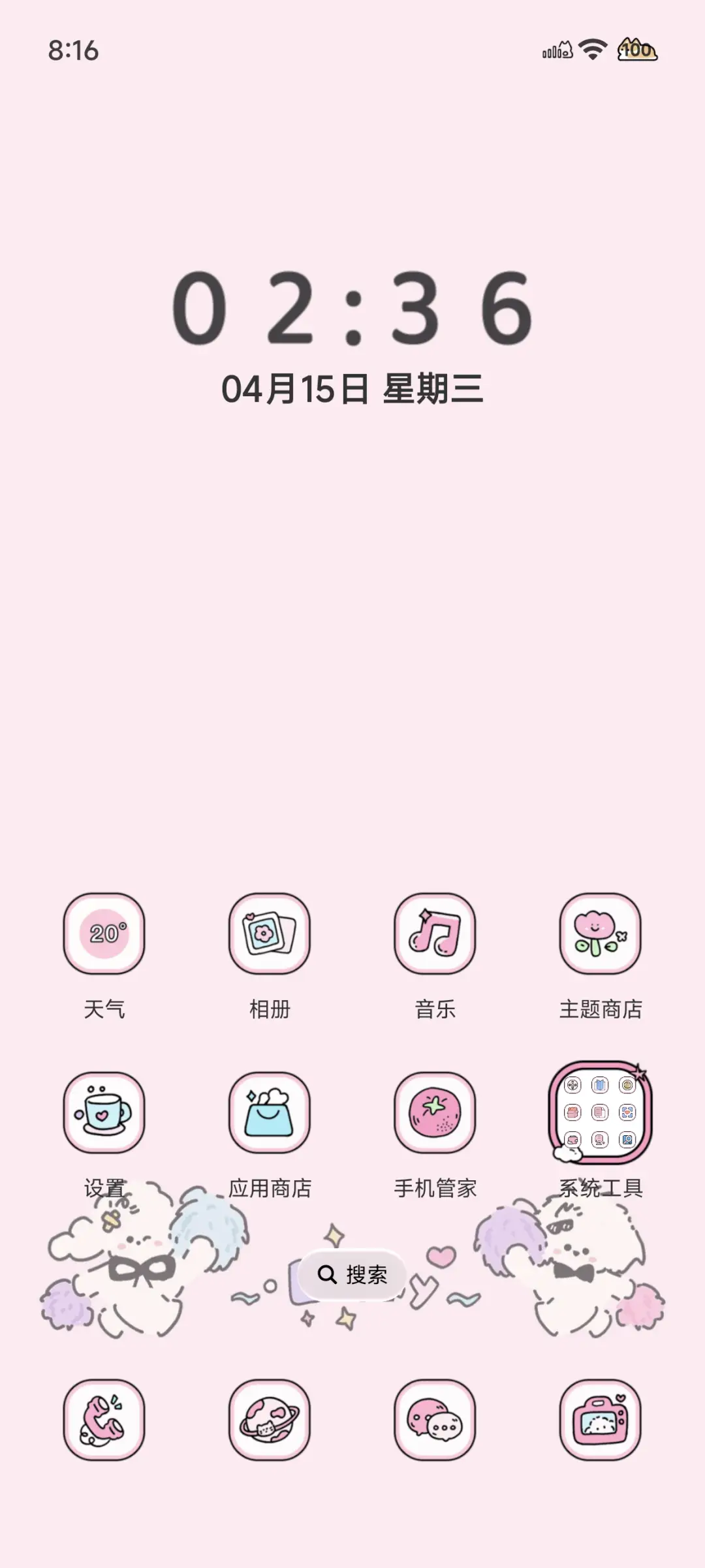 治愈能量小狗 - Screenshot 6
