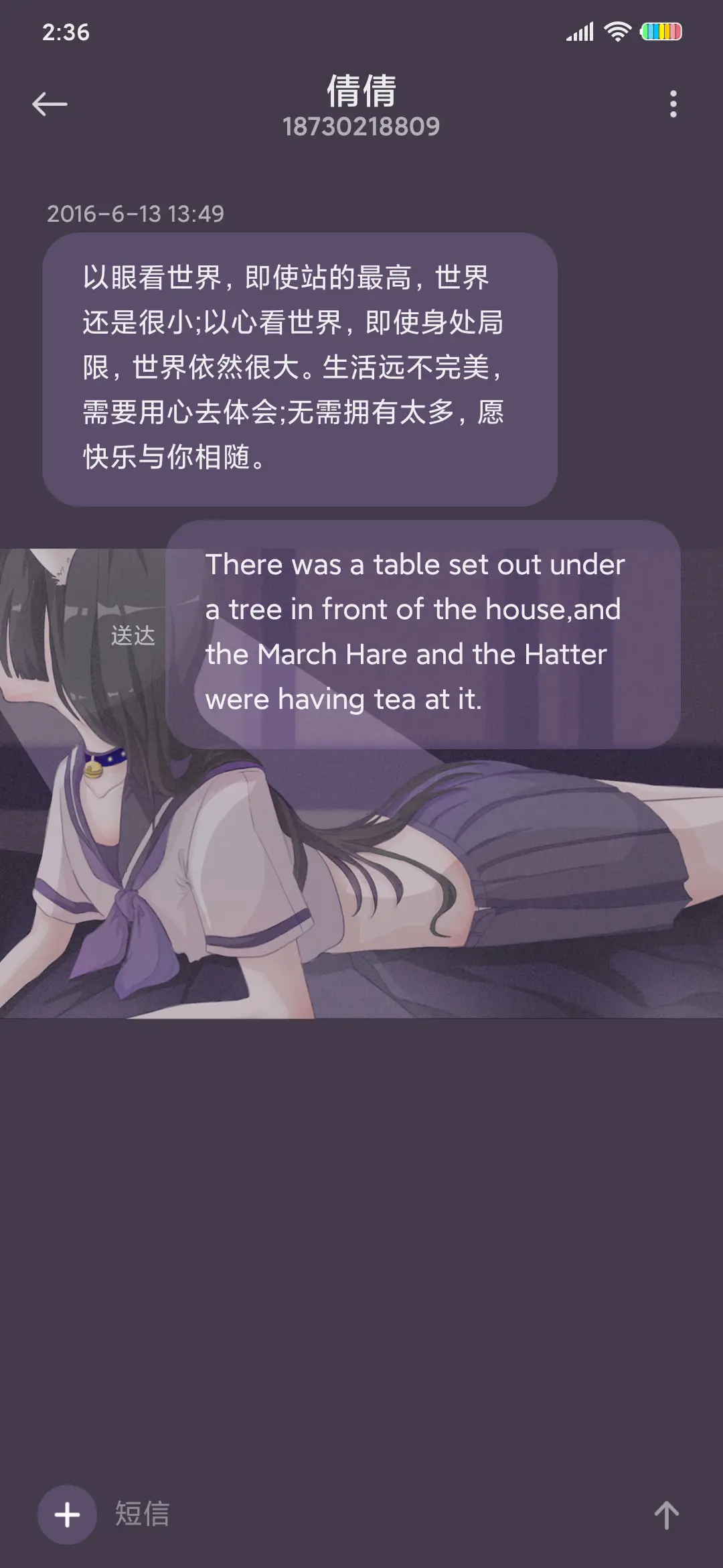 打不开的心结 - Screenshot 11