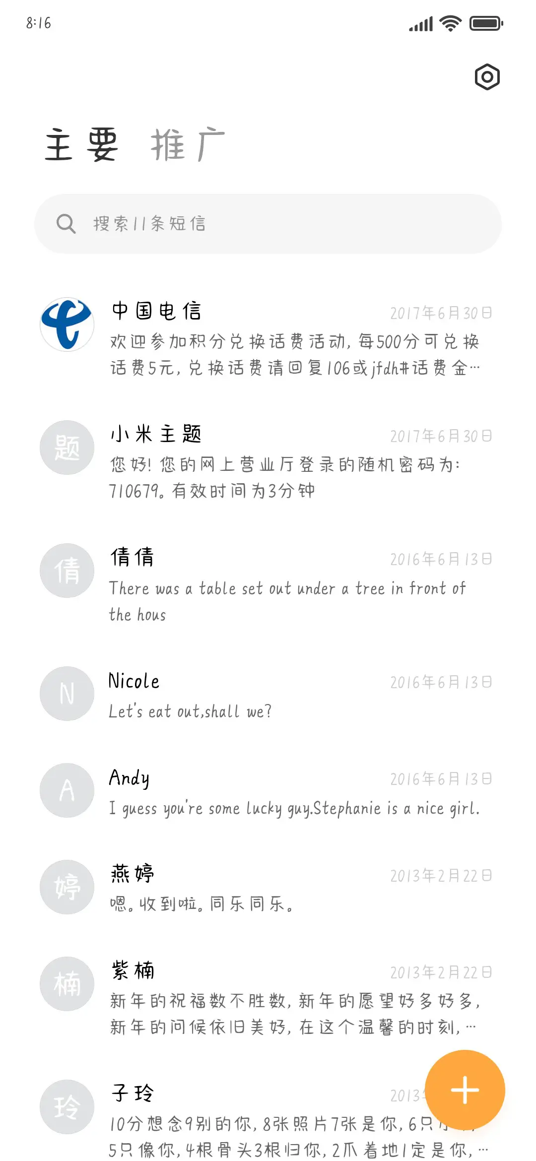 下午茶时光 - Screenshot 2