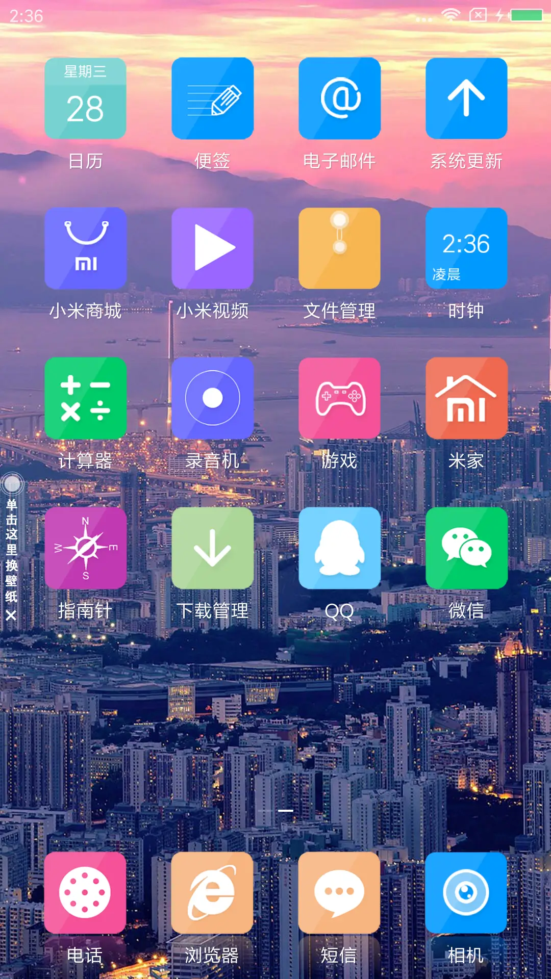 Windows10旗舰版 - Screenshot 3