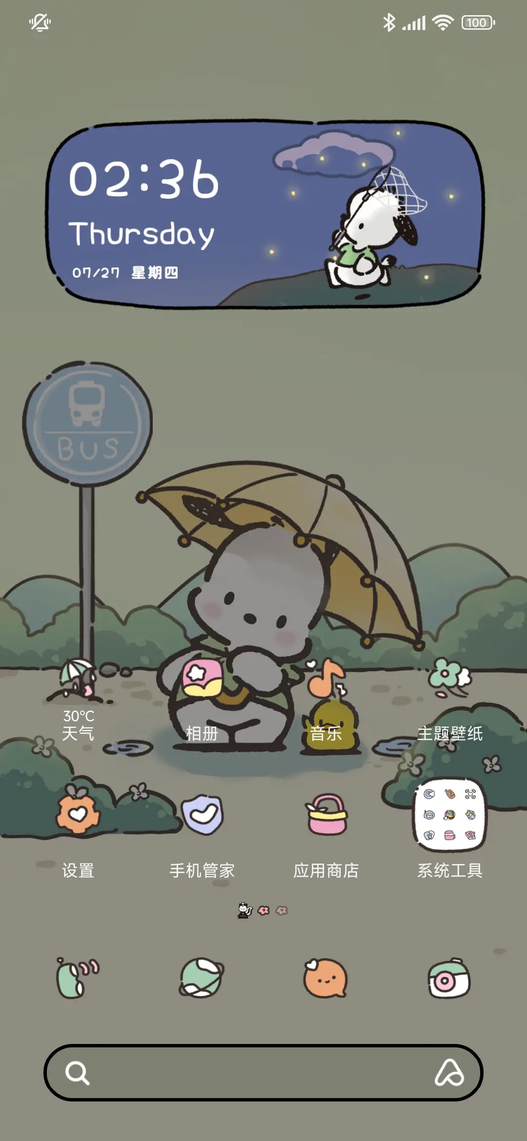 帕恰狗 昼夜感知 - Screenshot 5