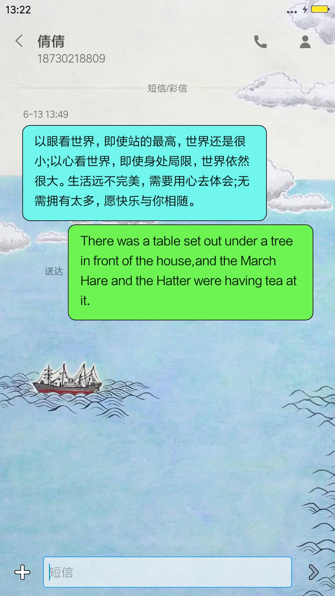 清风【完美适配】 - Screenshot 8