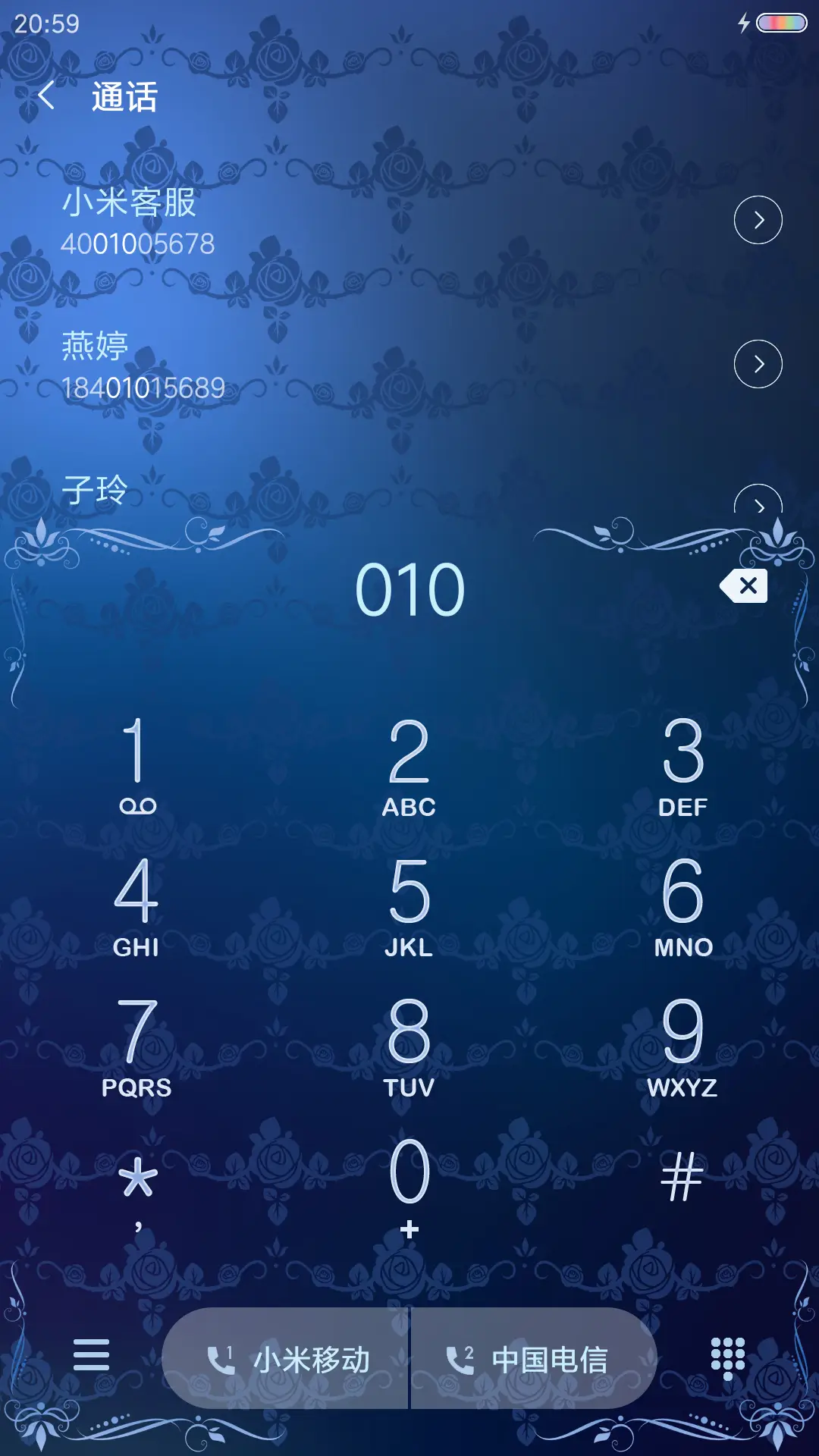 蓝晶 - Screenshot 6
