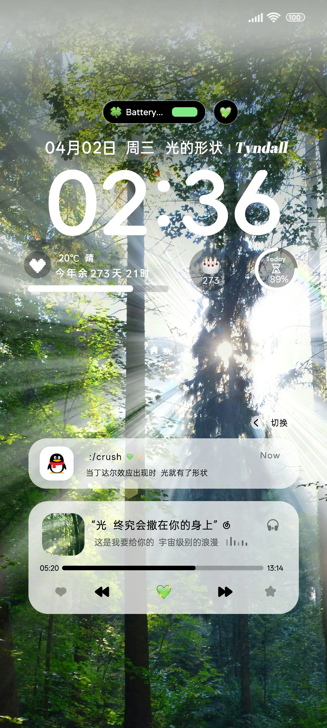 ins氛围丁达尔光 - Screenshot 1