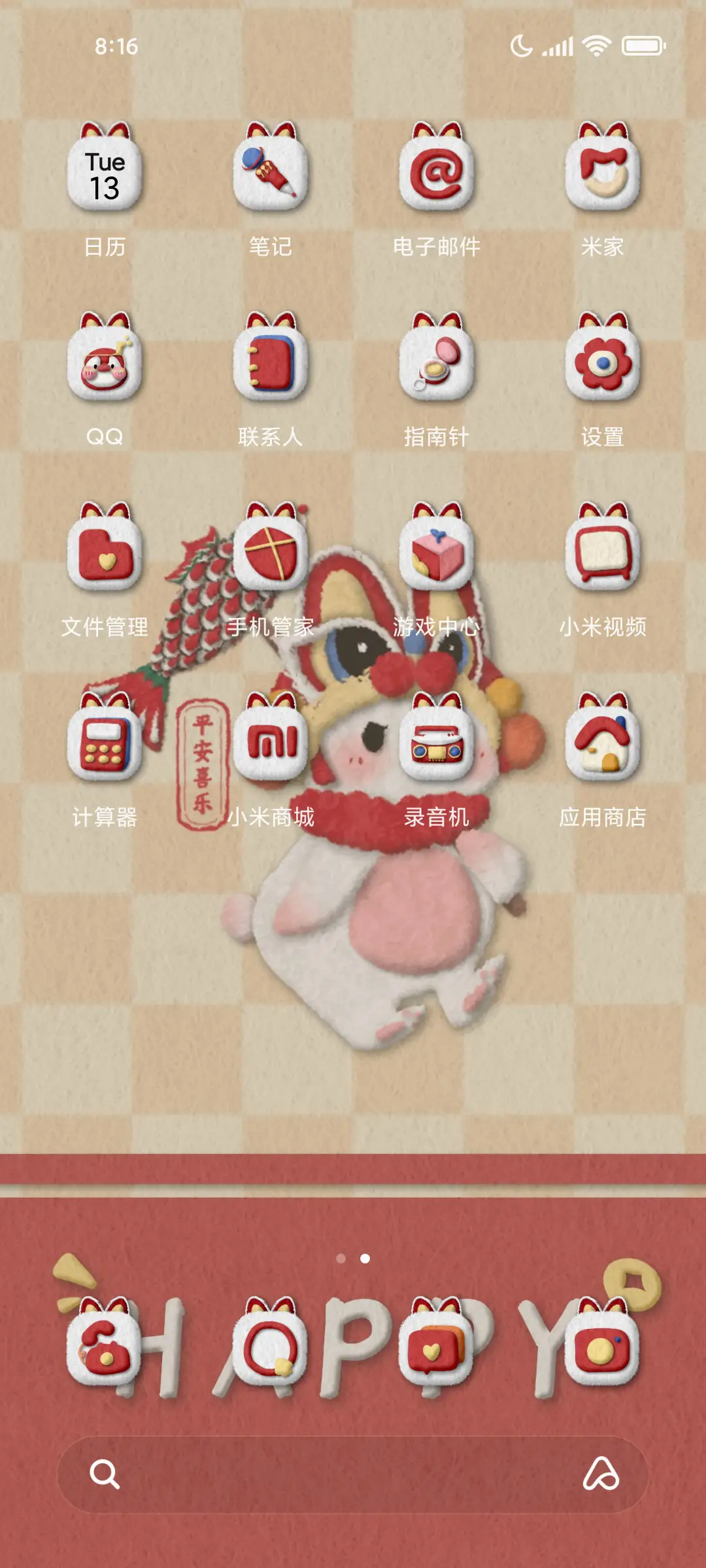 毛绒醒狮兔 - Screenshot 3