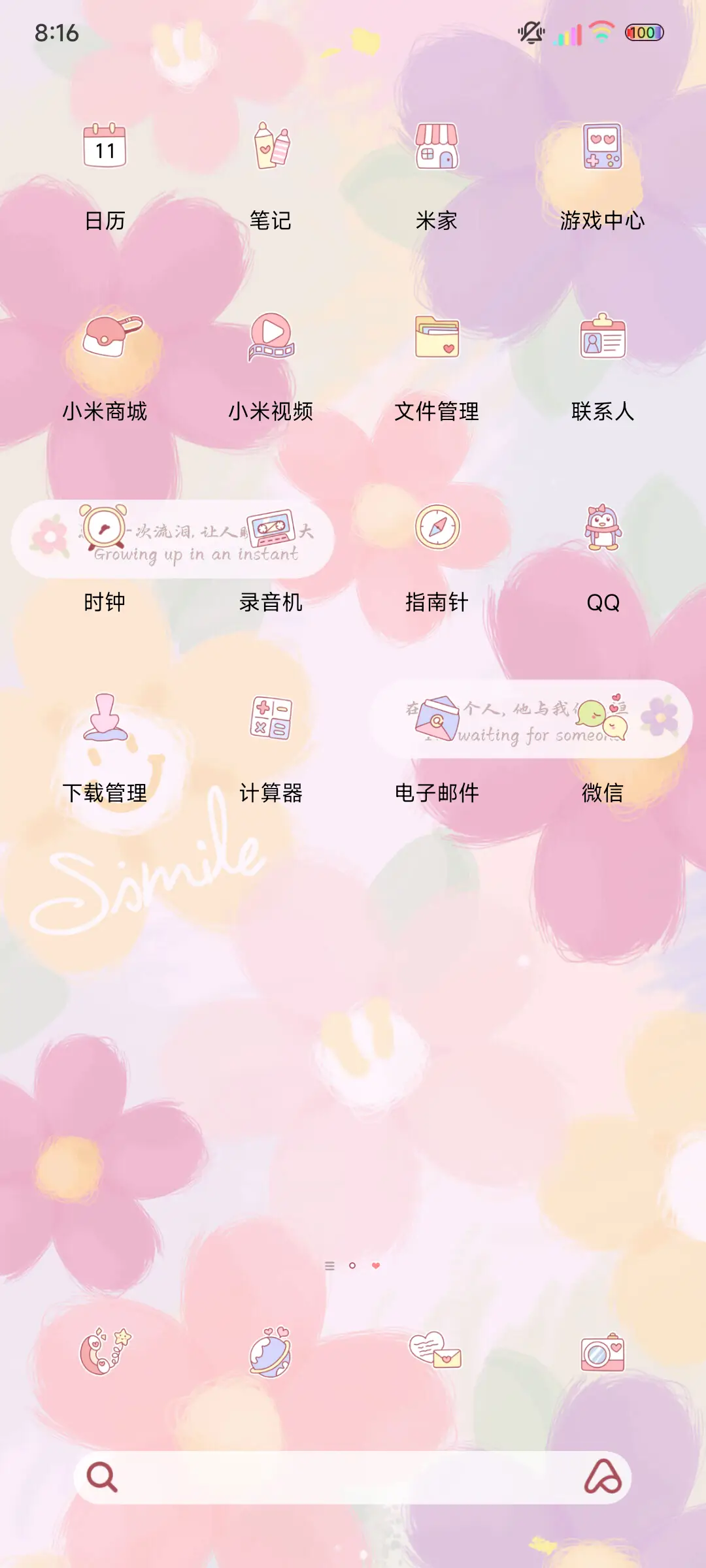 双屏他与我的永恒 - Screenshot 4