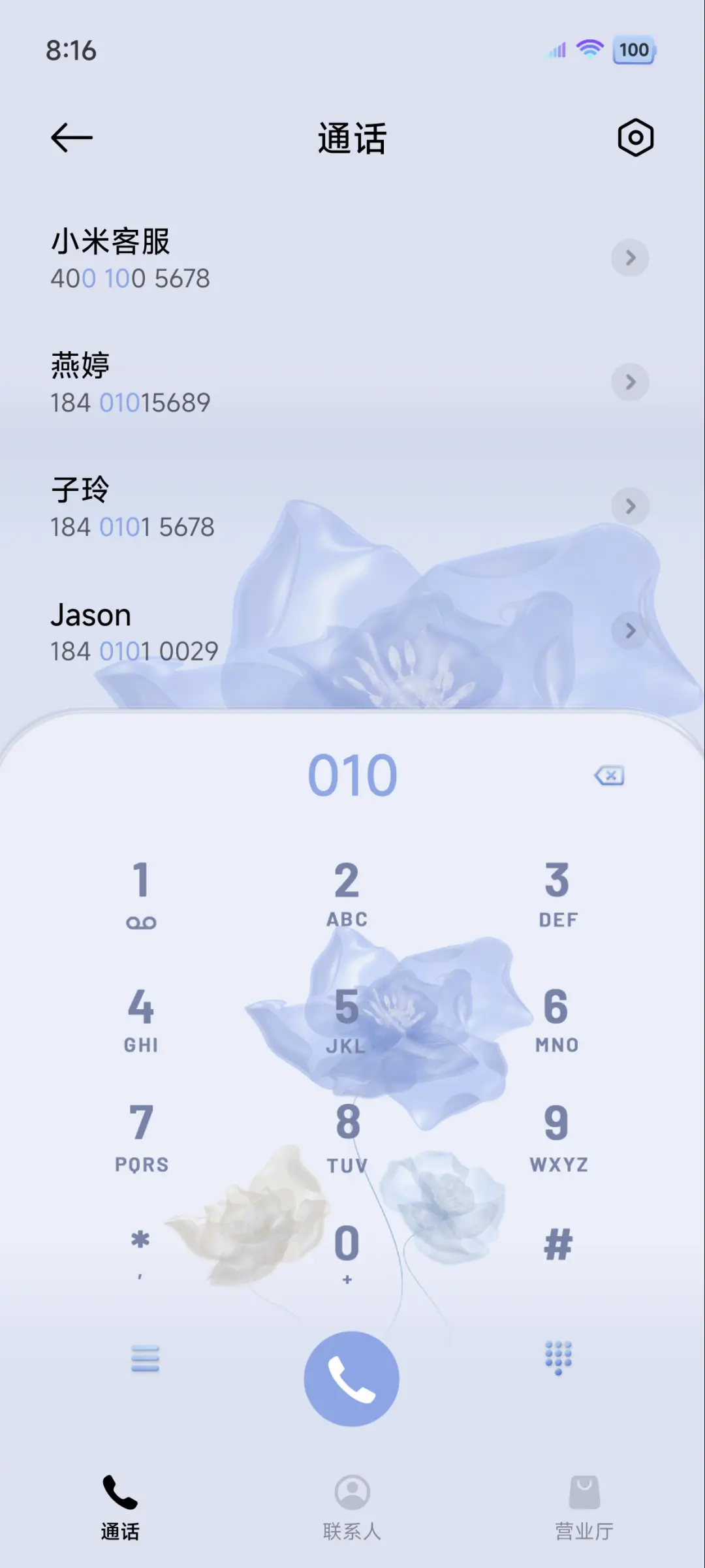 3D动态 花开有期 - Screenshot 7