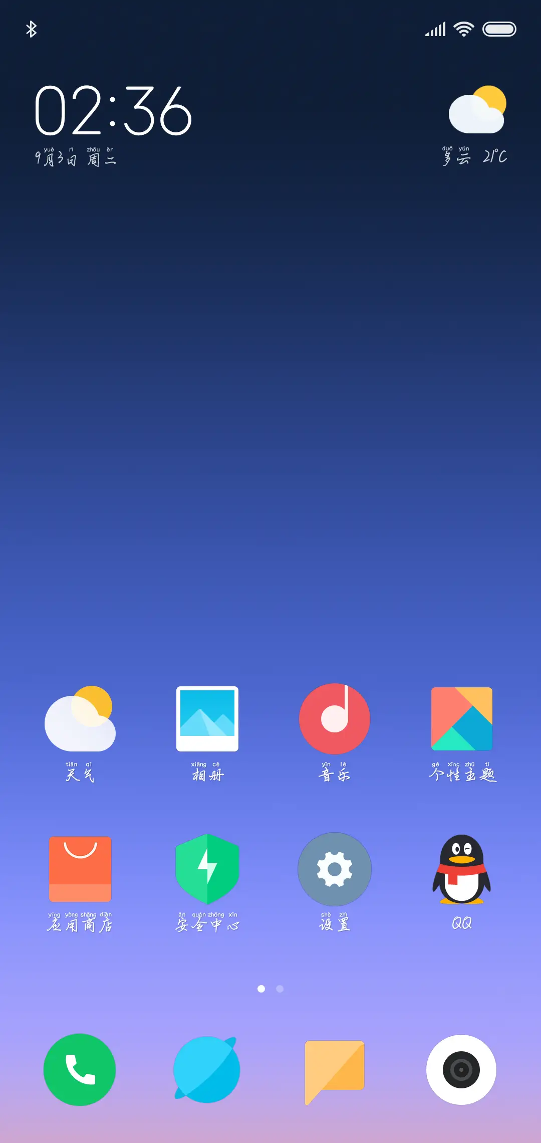 不是不可以 - Screenshot 4