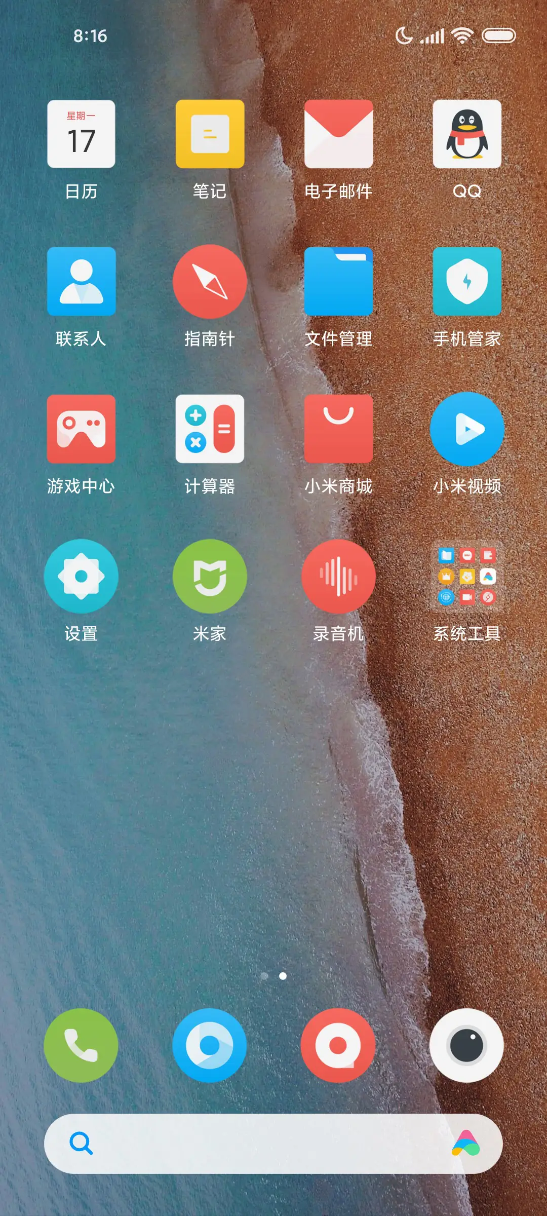 方与圆 - Screenshot 3