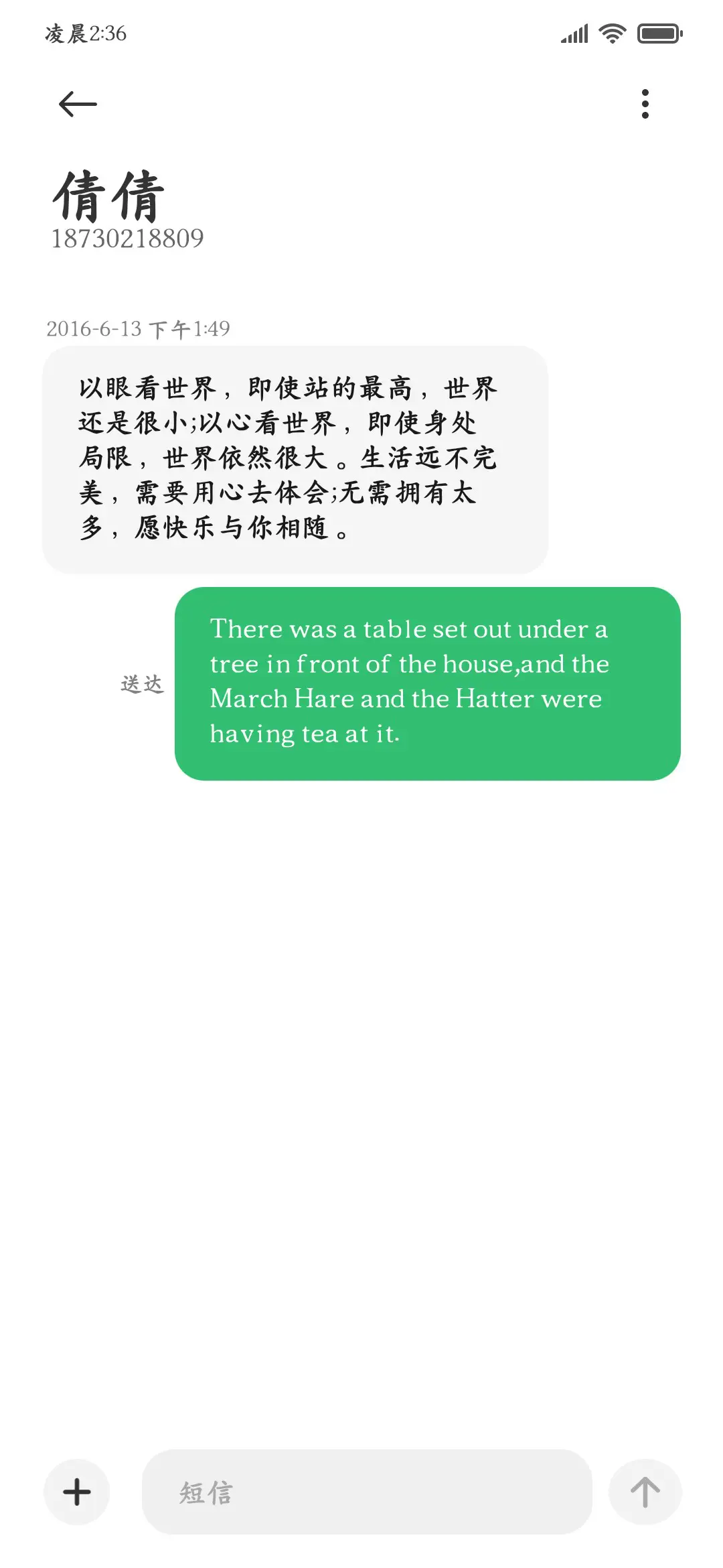 春秋落笔国韵风骨楷 - Screenshot 4