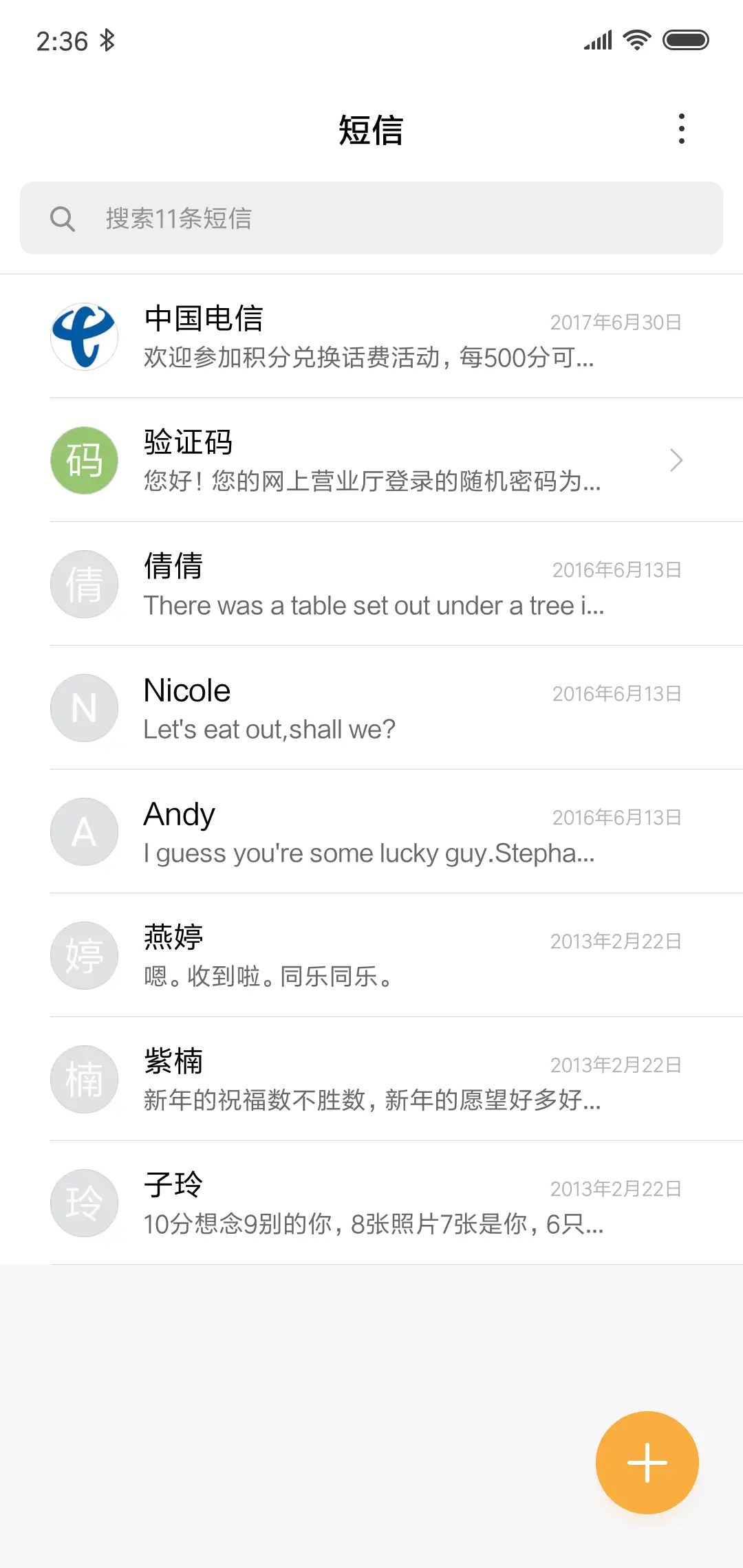 幕色 - Screenshot 7