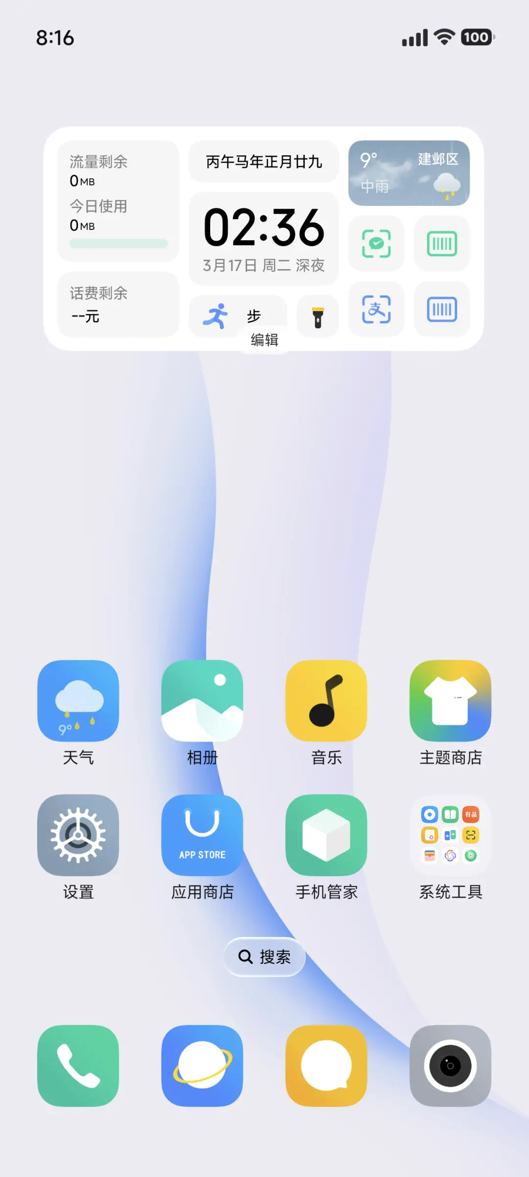 小白 Ultra - Screenshot 4
