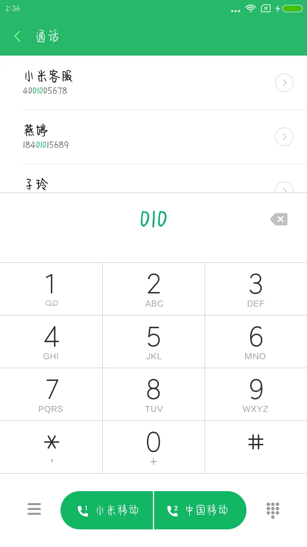 浪漫情书体 - Screenshot 1