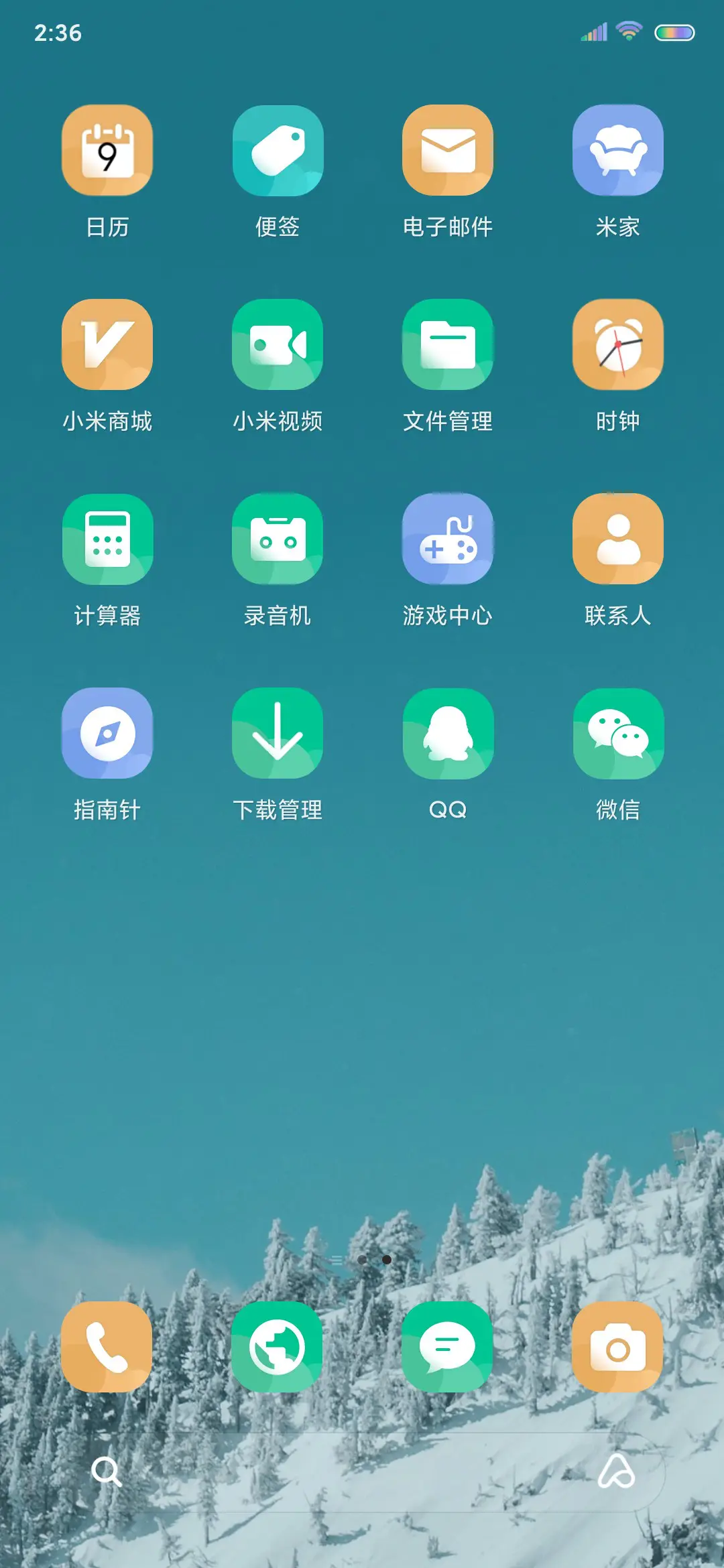 旭日苍穹 - Screenshot 4