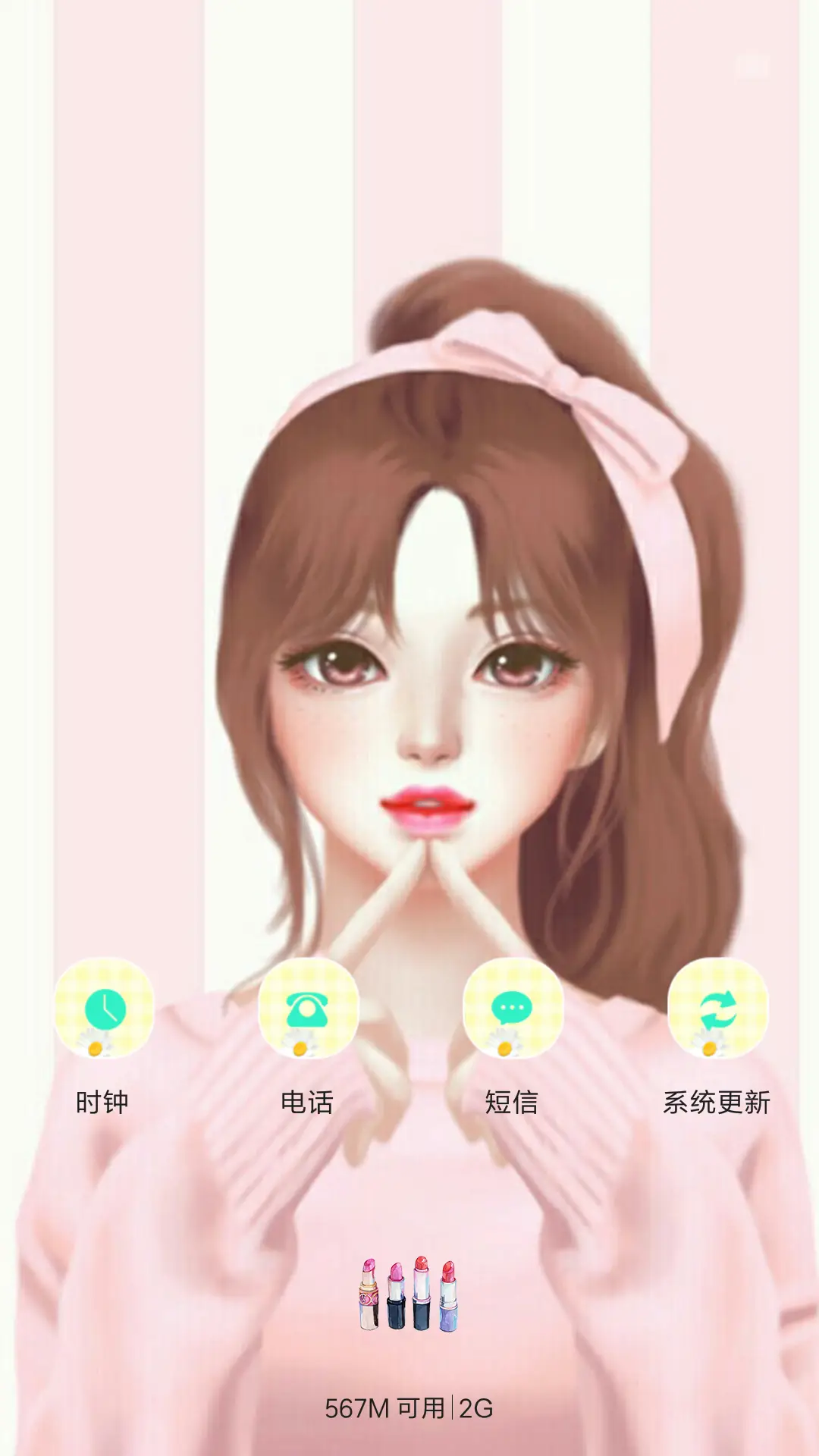 夏日小甜心 - Screenshot 4