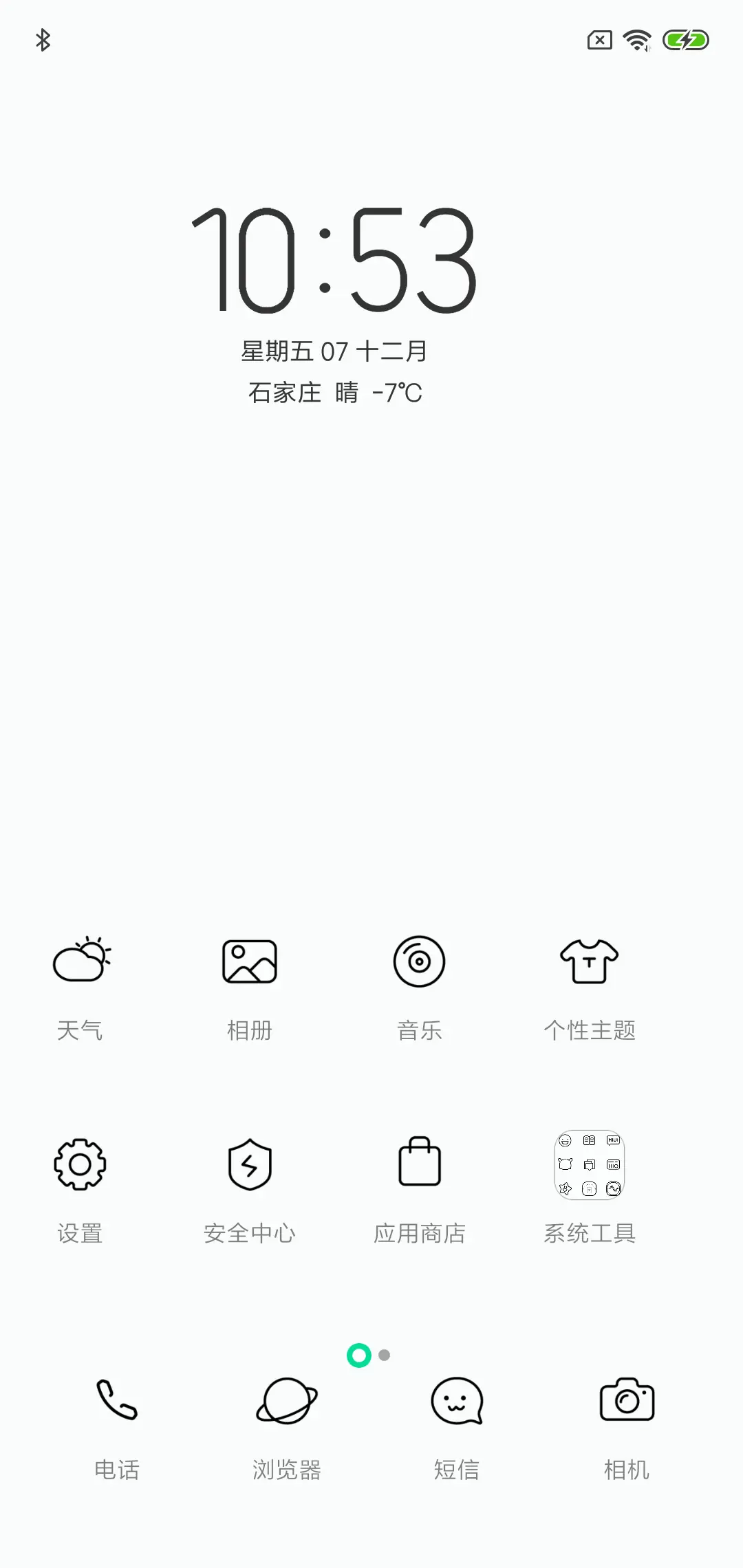 极简风 - Screenshot 2