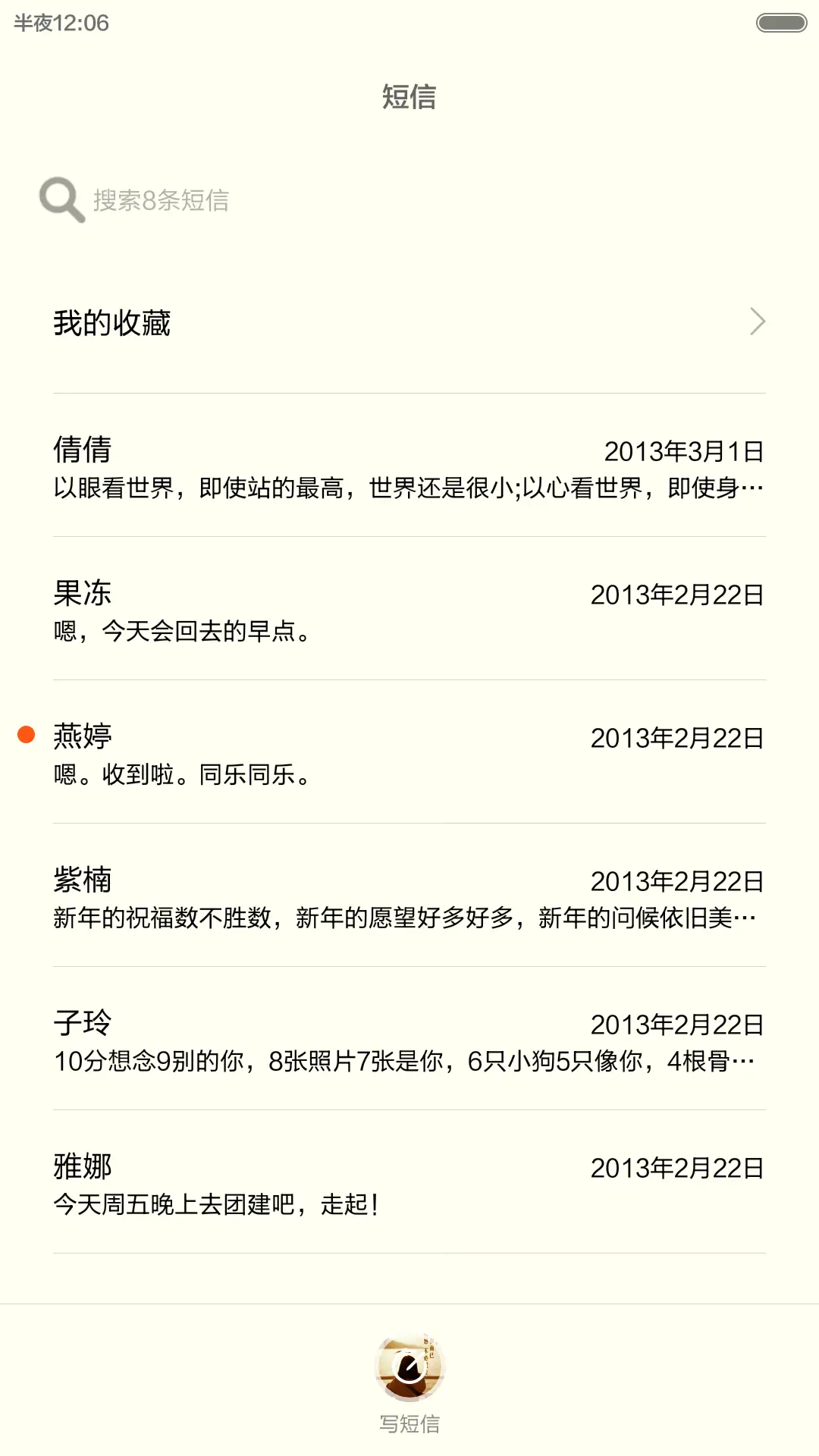 毕业季 - Screenshot 7