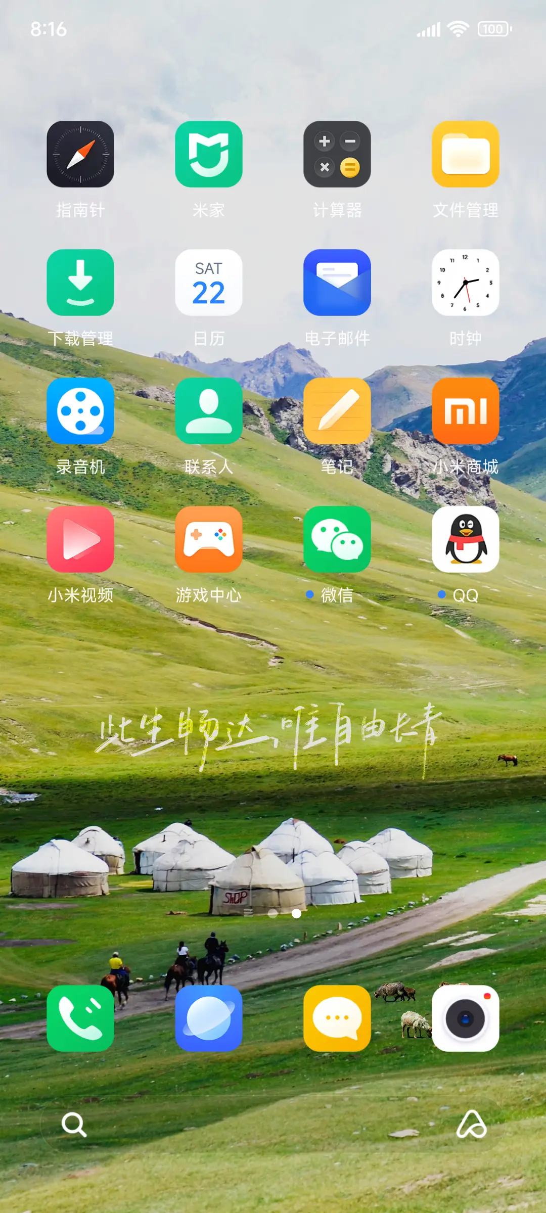 景深绿山诗篇 - Screenshot 3