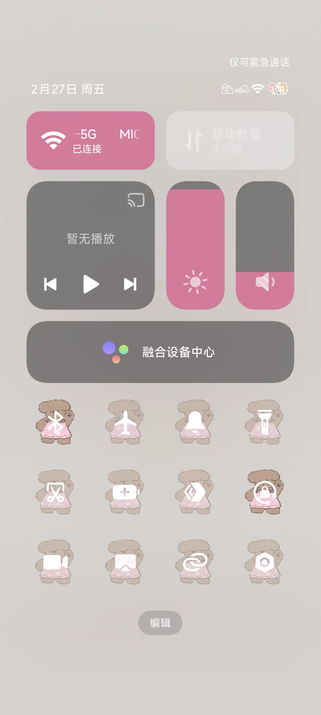 快乐能量喵 - Screenshot 12