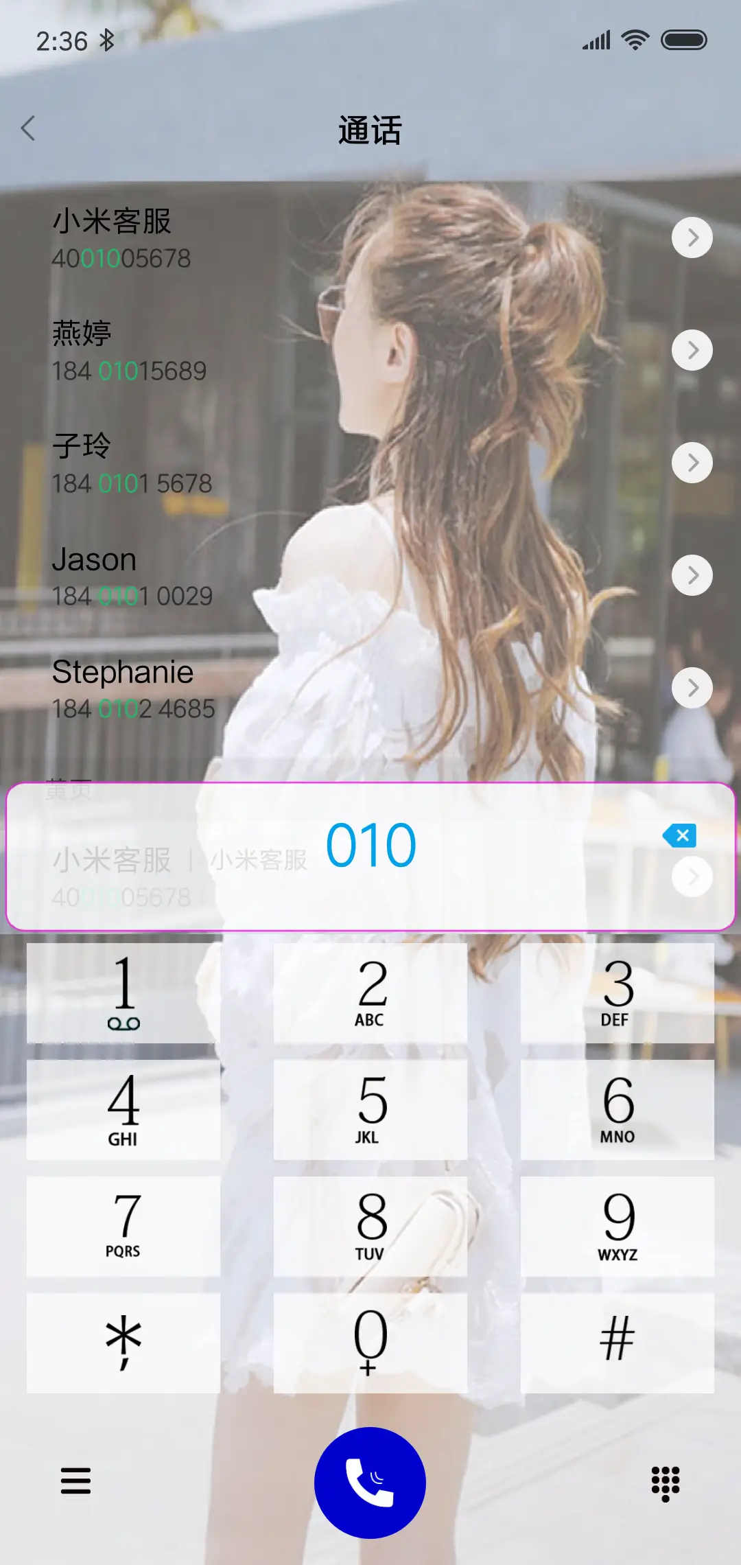 情深致命 - Screenshot 6