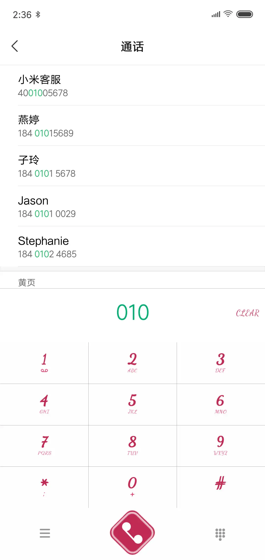 原生 - Screenshot 6