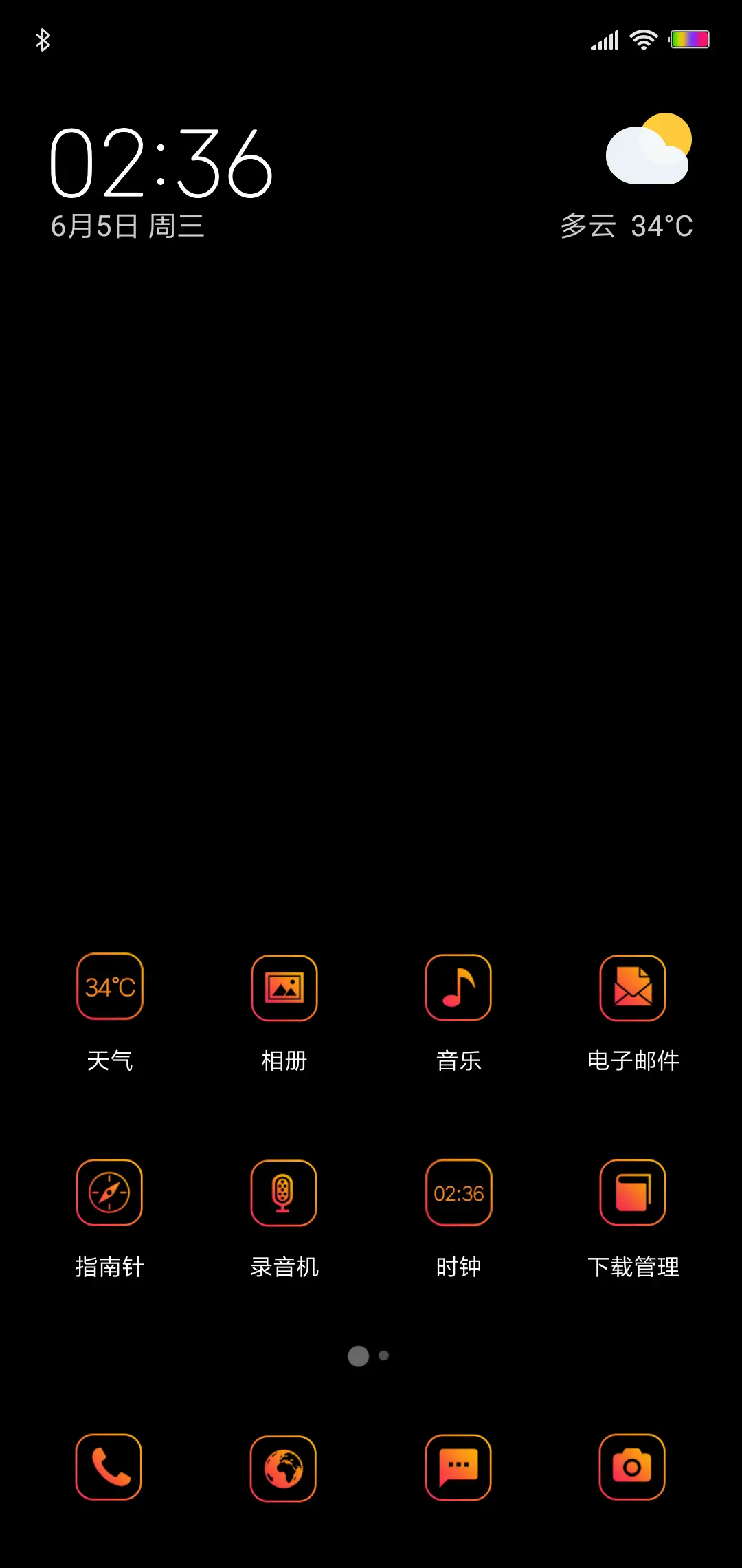 黑S - Screenshot 2