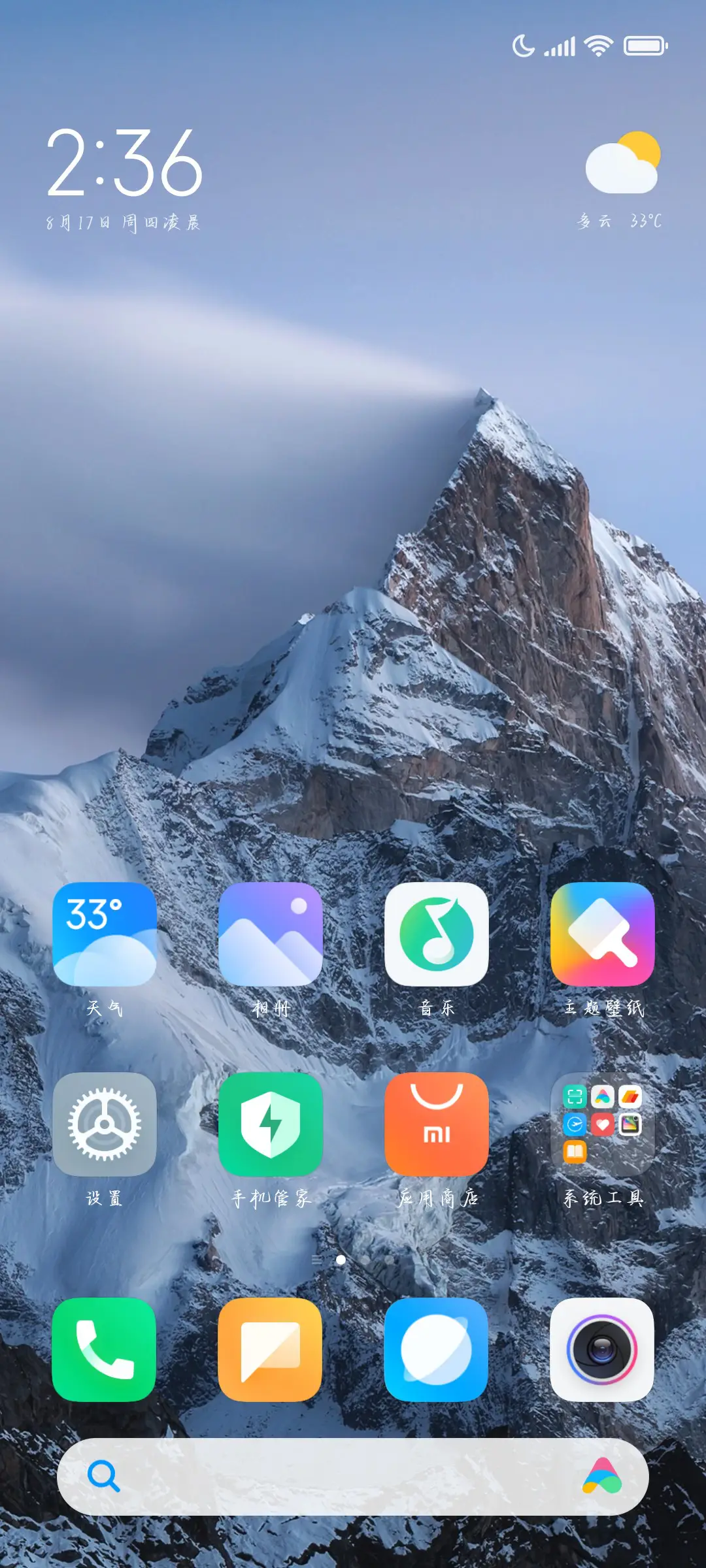 祝你前途所得皆所愿 - Screenshot 5