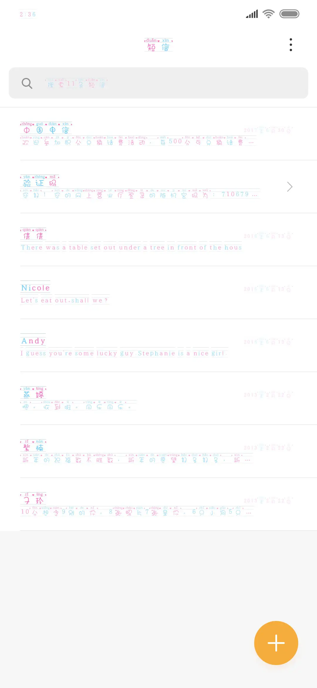 可可爱爱拼音体 - Screenshot 2