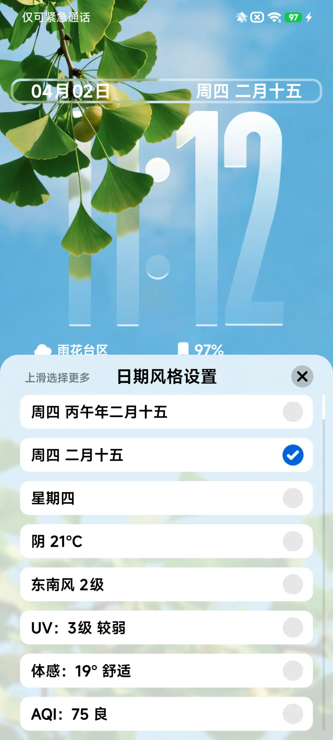 AP26通透玻璃 - Screenshot 4