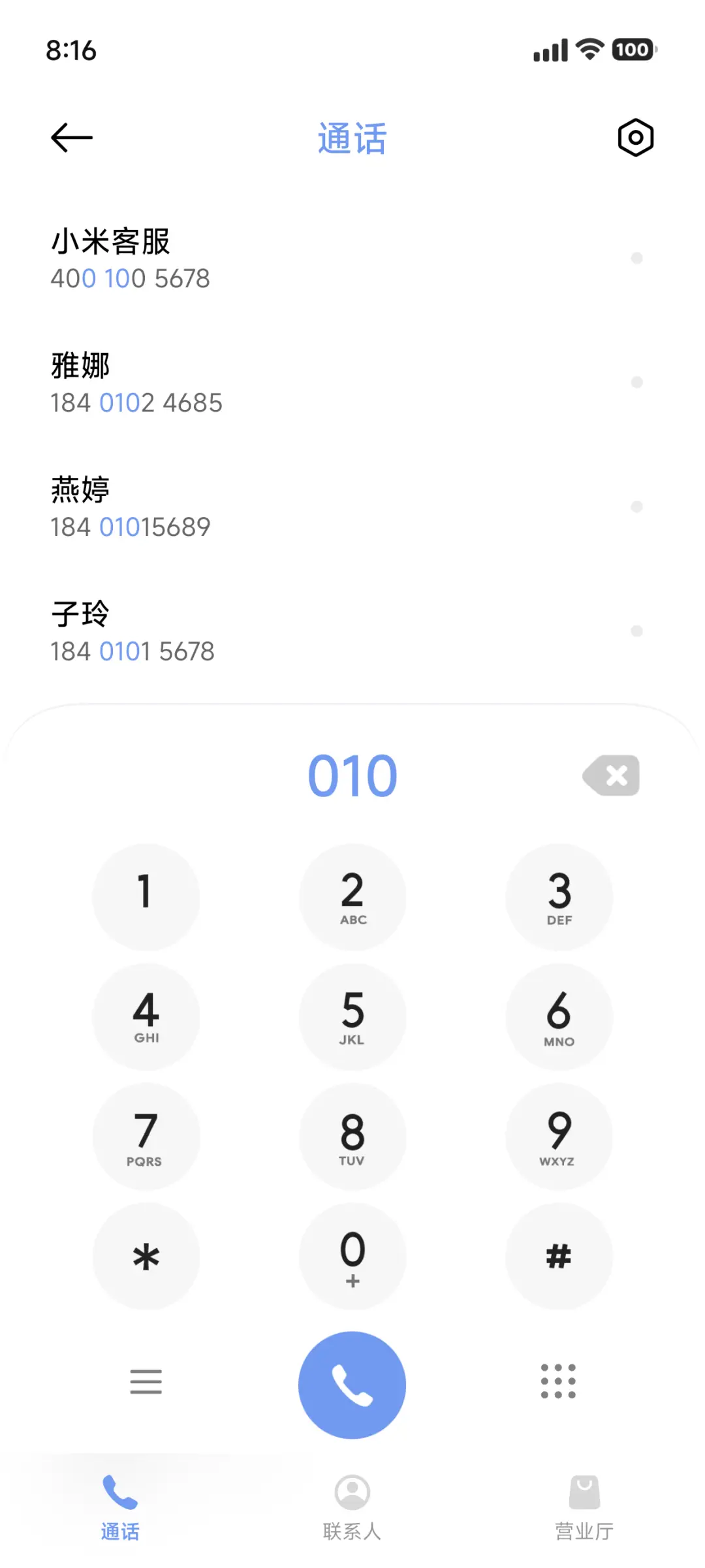小白 Ultra - Screenshot 13
