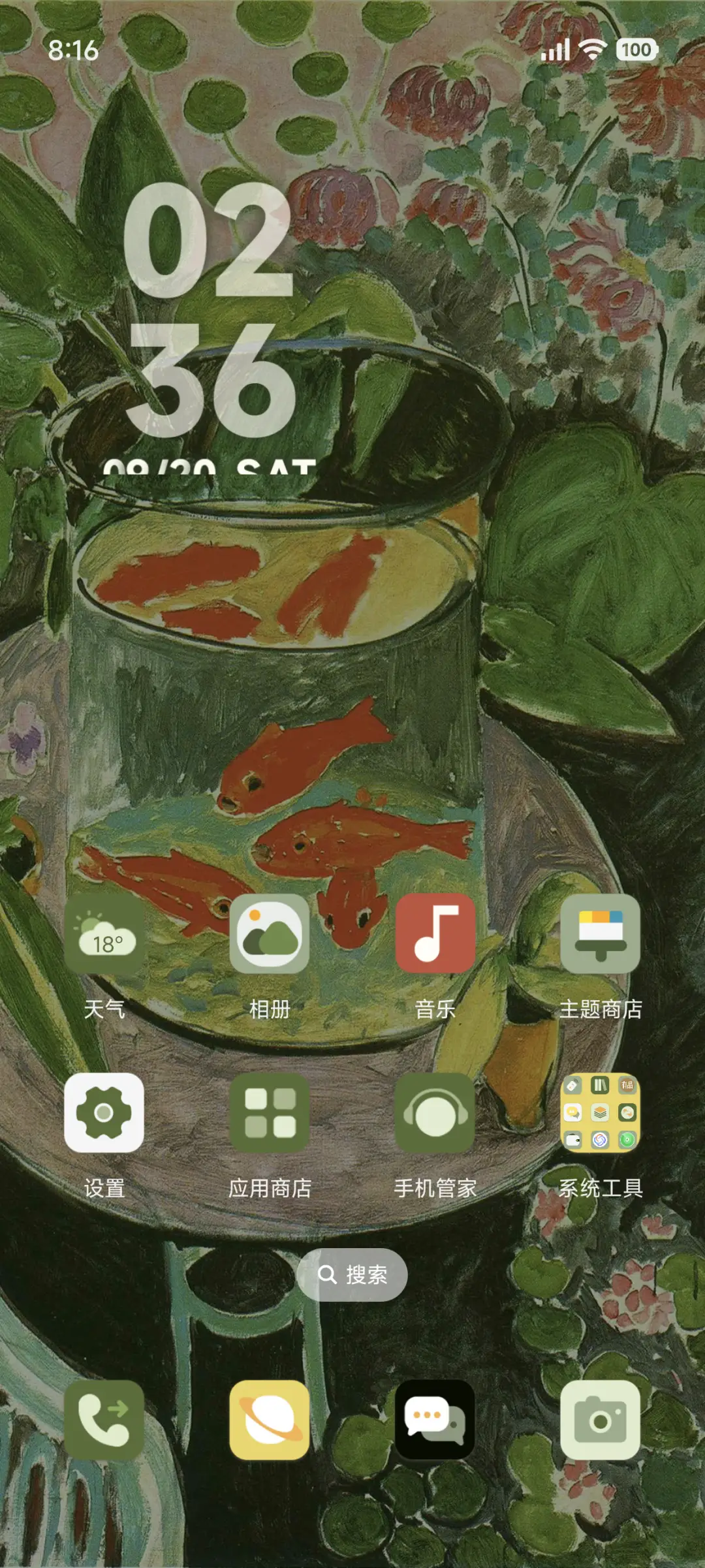 马蒂斯 金鱼 - Screenshot 2