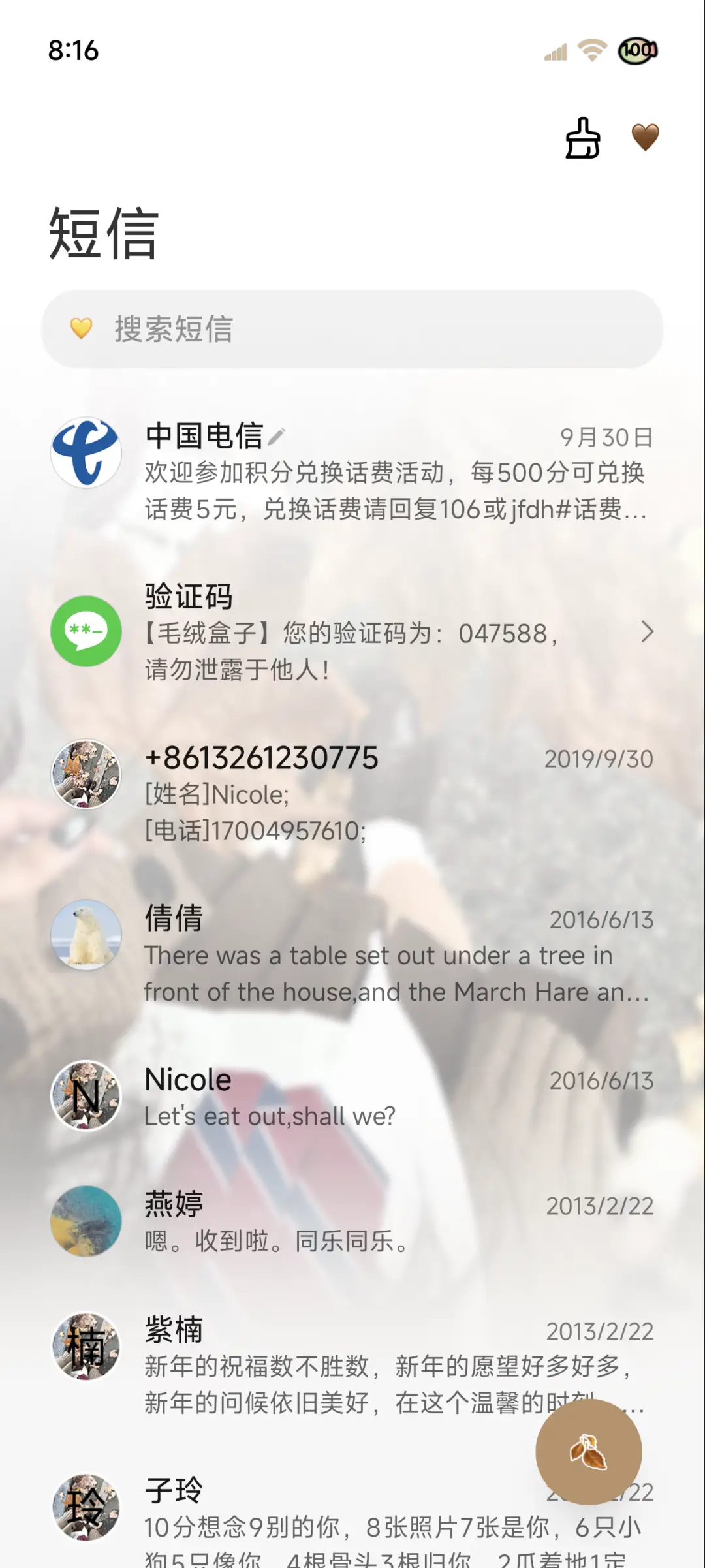 Ins壁纸落叶知意 - Screenshot 7