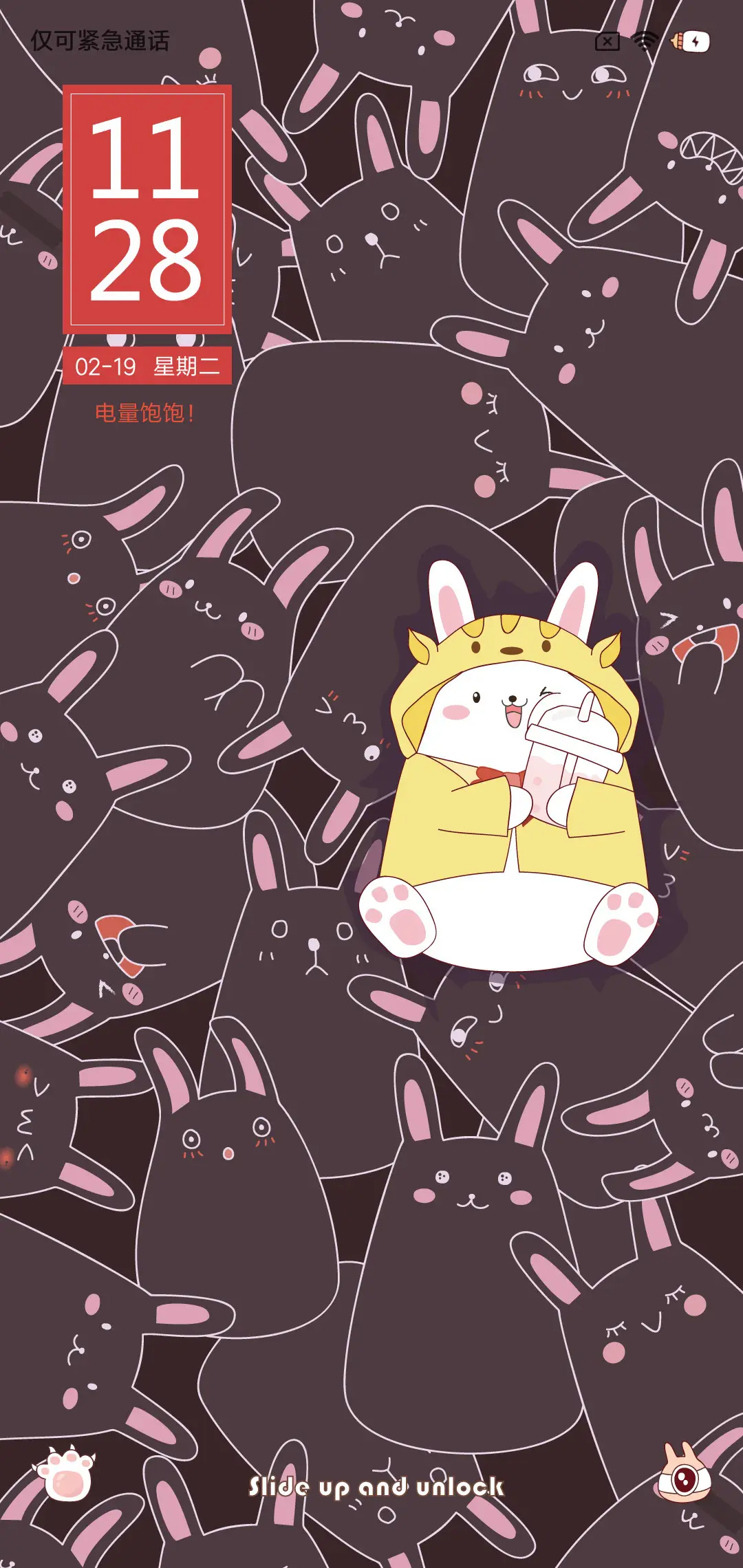 兔子喝奶茶 - Screenshot 2